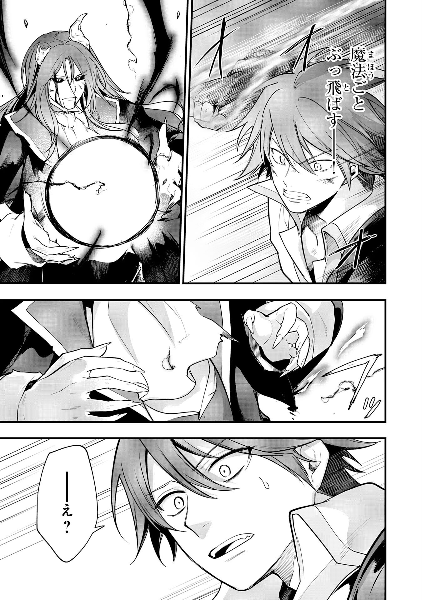 Tensei Shitara Dorei no Chichi ni Nattakedo, Kazoku Toshite Mederu Koto ni Shita Chap 12 - Next Chap 13
