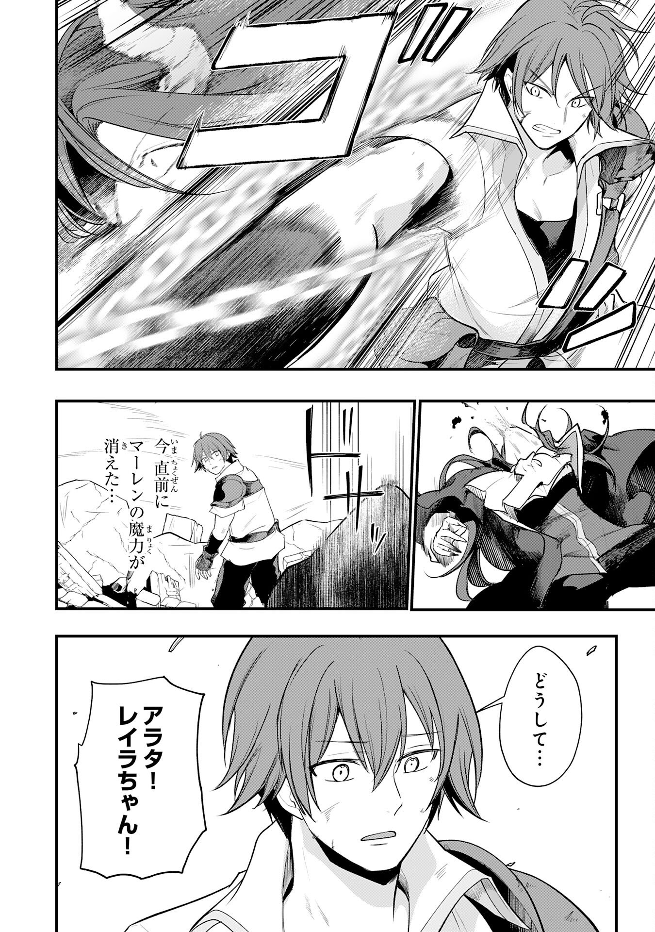 Tensei Shitara Dorei no Chichi ni Nattakedo, Kazoku Toshite Mederu Koto ni Shita Chap 12 - Next Chap 13