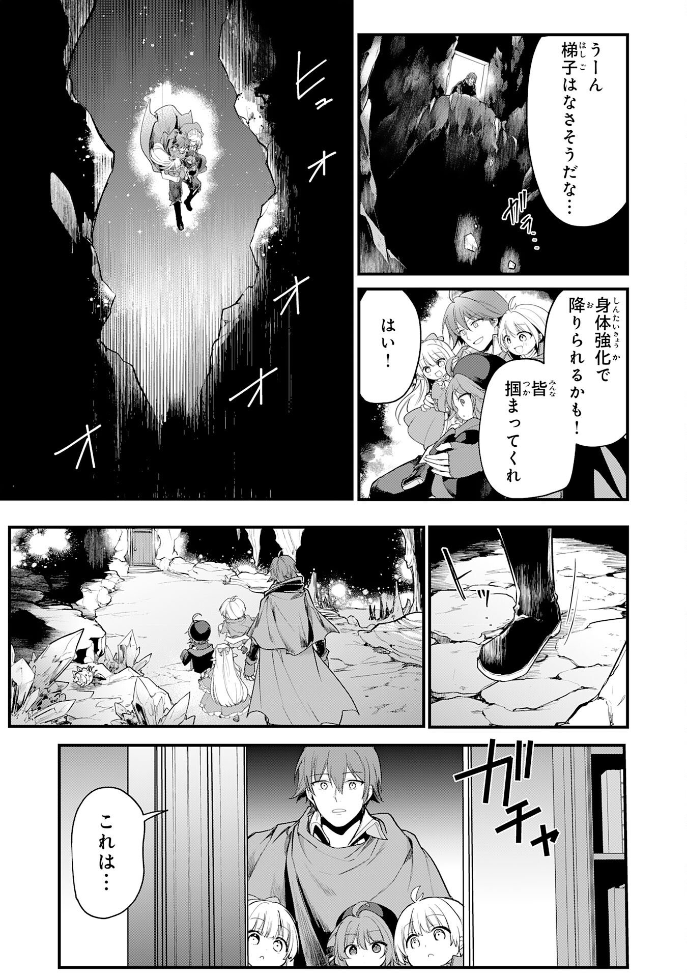 Tensei Shitara Dorei no Chichi ni Nattakedo, Kazoku Toshite Mederu Koto ni Shita Chap 12 - Next Chap 13