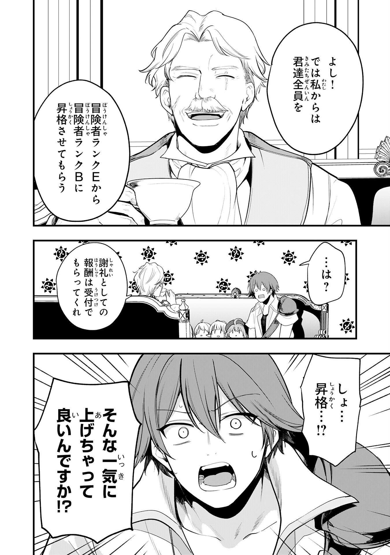 Tensei Shitara Dorei no Chichi ni Nattakedo, Kazoku Toshite Mederu Koto ni Shita Chap 12 - Next Chap 13