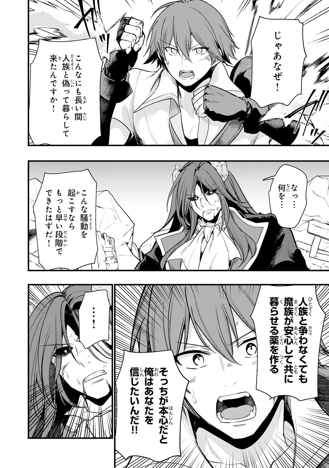 Tensei Shitara Dorei no Chichi ni Nattakedo, Kazoku Toshite Mederu Koto ni Shita Chap 12 - Next Chap 13