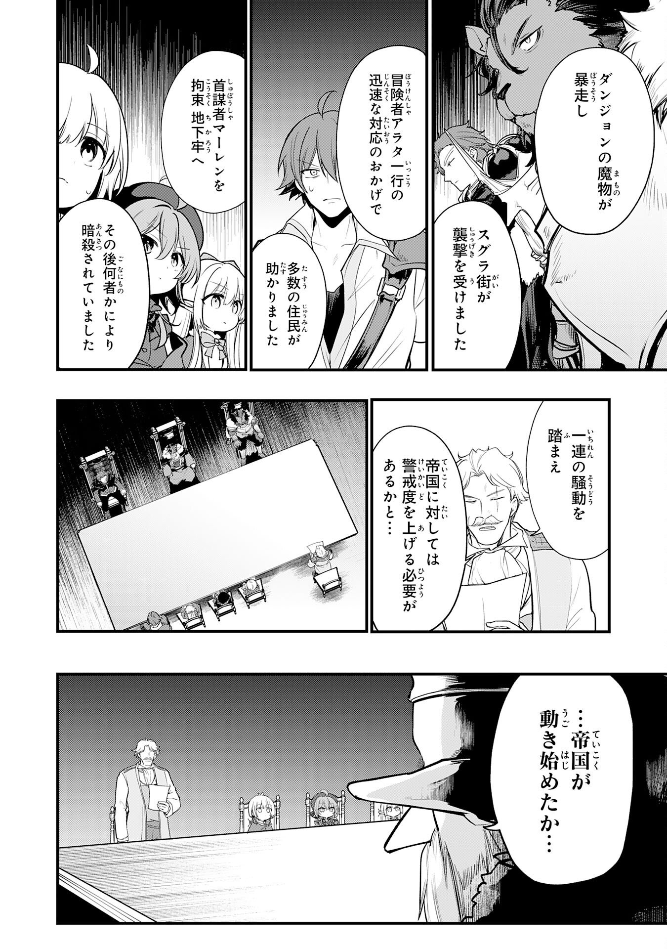 Tensei Shitara Dorei no Chichi ni Nattakedo, Kazoku Toshite Mederu Koto ni Shita Chap 13 - Next Chap 14