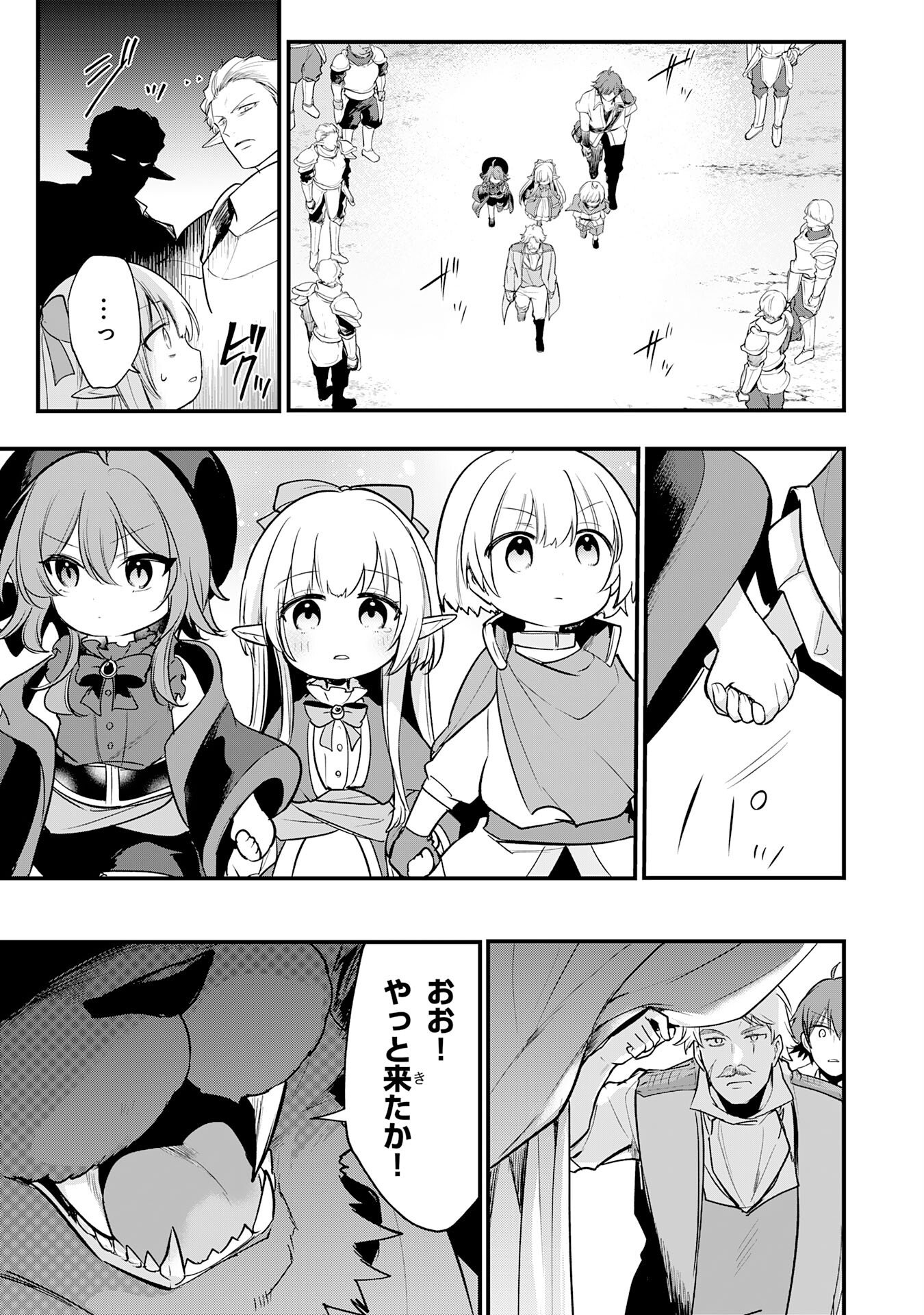 Tensei Shitara Dorei no Chichi ni Nattakedo, Kazoku Toshite Mederu Koto ni Shita Chap 13 - Next Chap 14