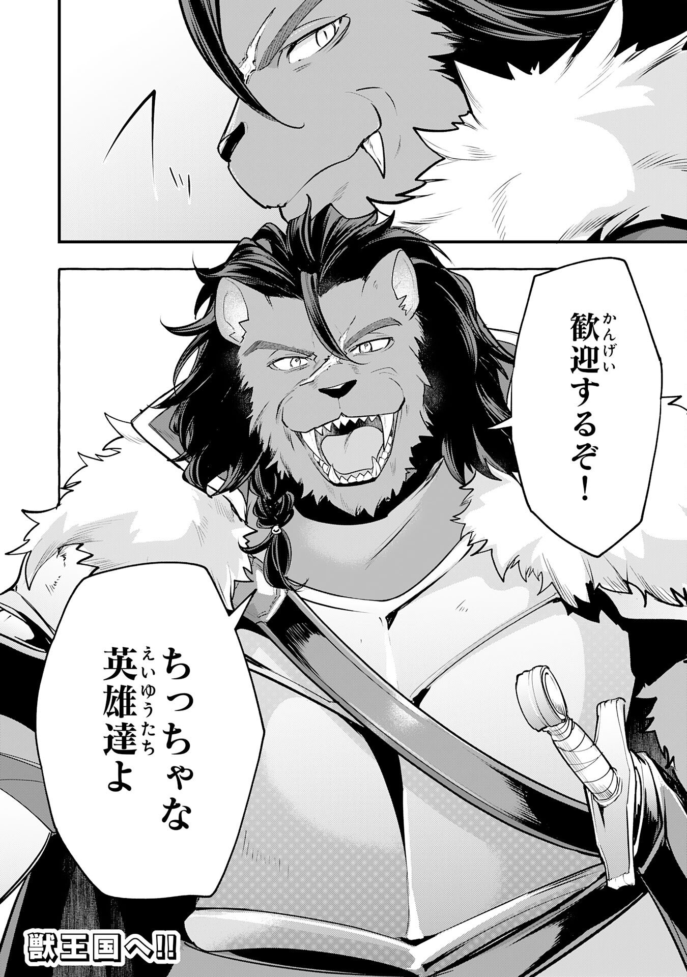 Tensei Shitara Dorei no Chichi ni Nattakedo, Kazoku Toshite Mederu Koto ni Shita Chap 13 - Next Chap 14