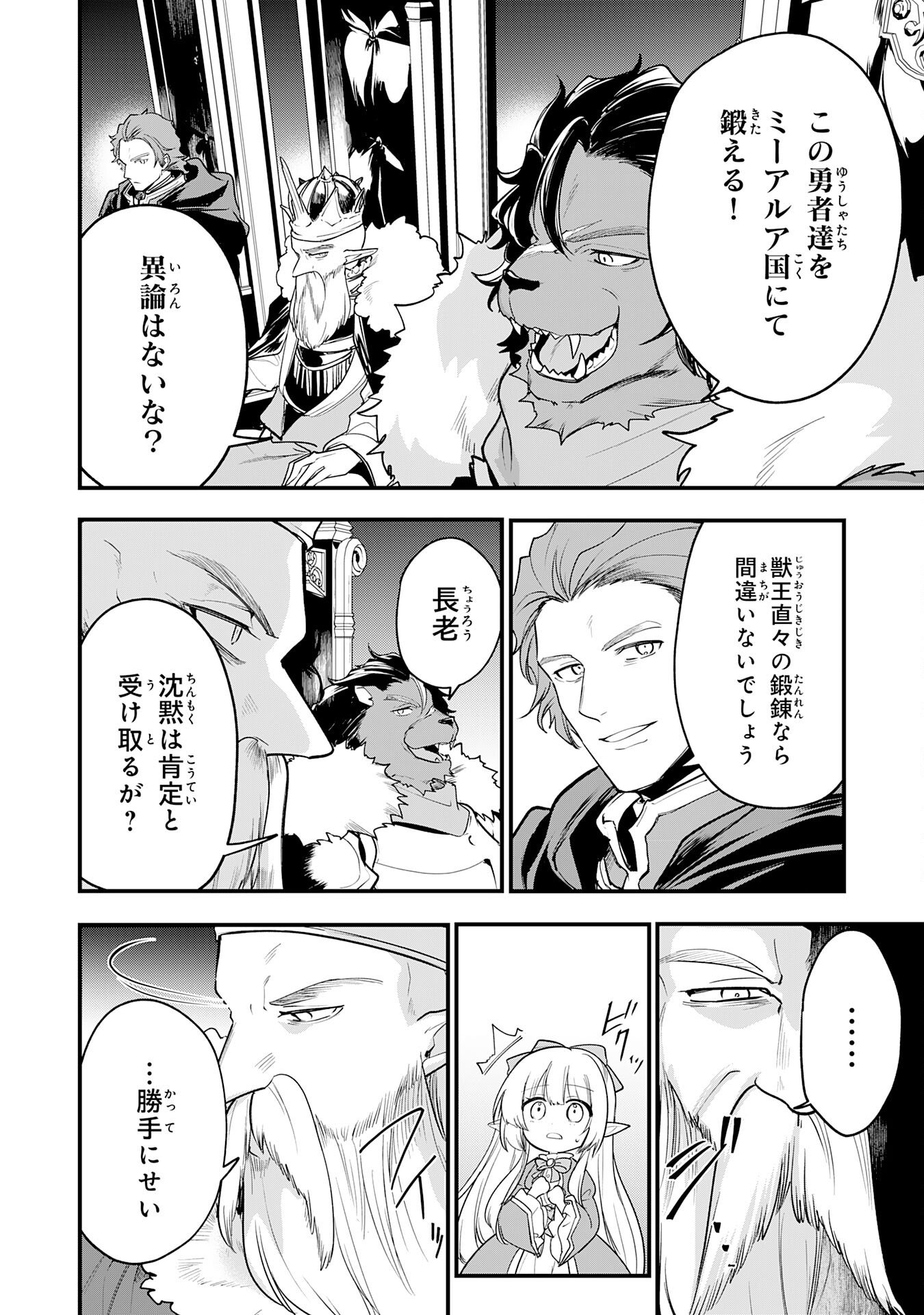 Tensei Shitara Dorei no Chichi ni Nattakedo, Kazoku Toshite Mederu Koto ni Shita Chap 13 - Next Chap 14