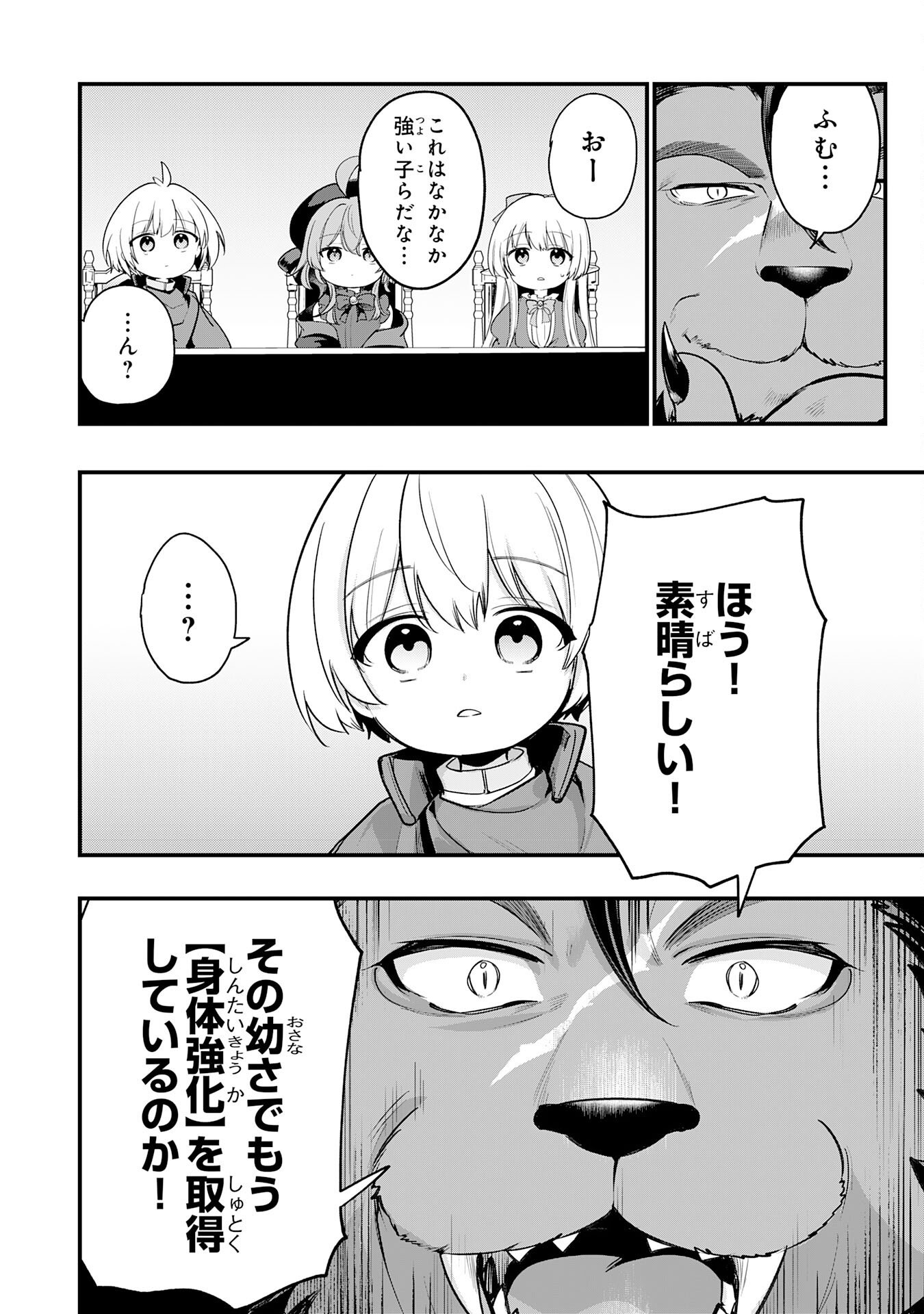 Tensei Shitara Dorei no Chichi ni Nattakedo, Kazoku Toshite Mederu Koto ni Shita Chap 13 - Next Chap 14