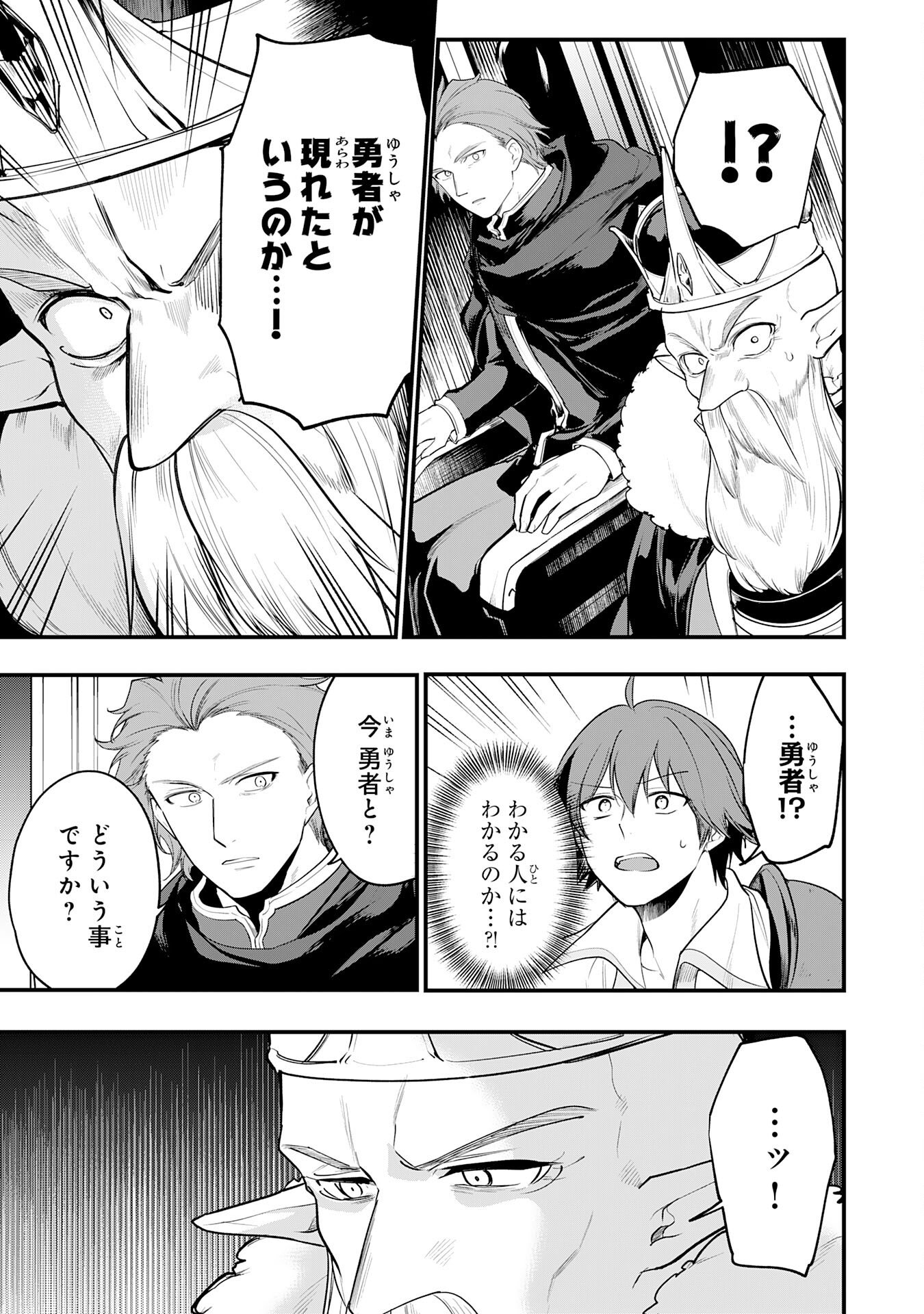 Tensei Shitara Dorei no Chichi ni Nattakedo, Kazoku Toshite Mederu Koto ni Shita Chap 13 - Next Chap 14