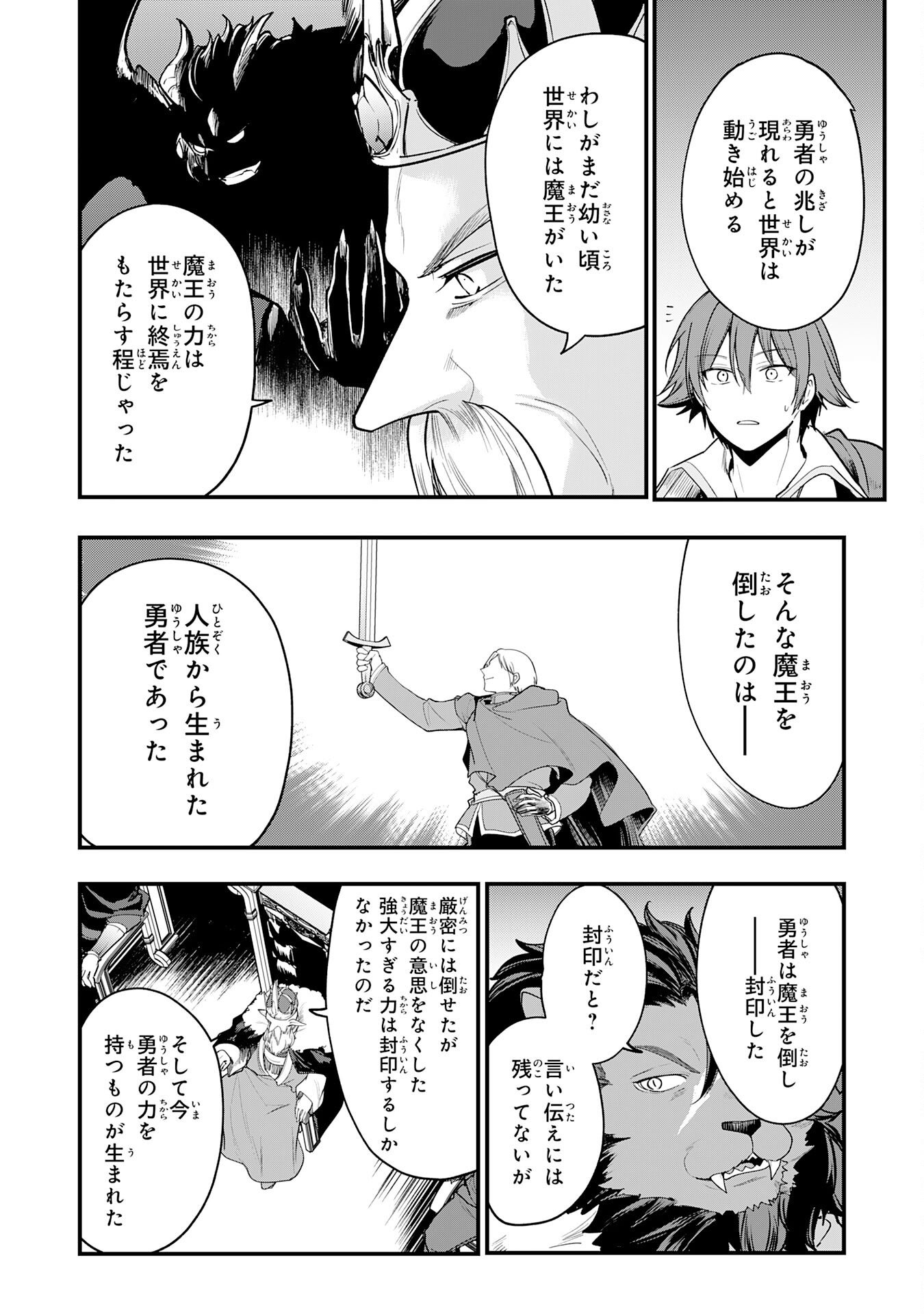 Tensei Shitara Dorei no Chichi ni Nattakedo, Kazoku Toshite Mederu Koto ni Shita Chap 13 - Next Chap 14