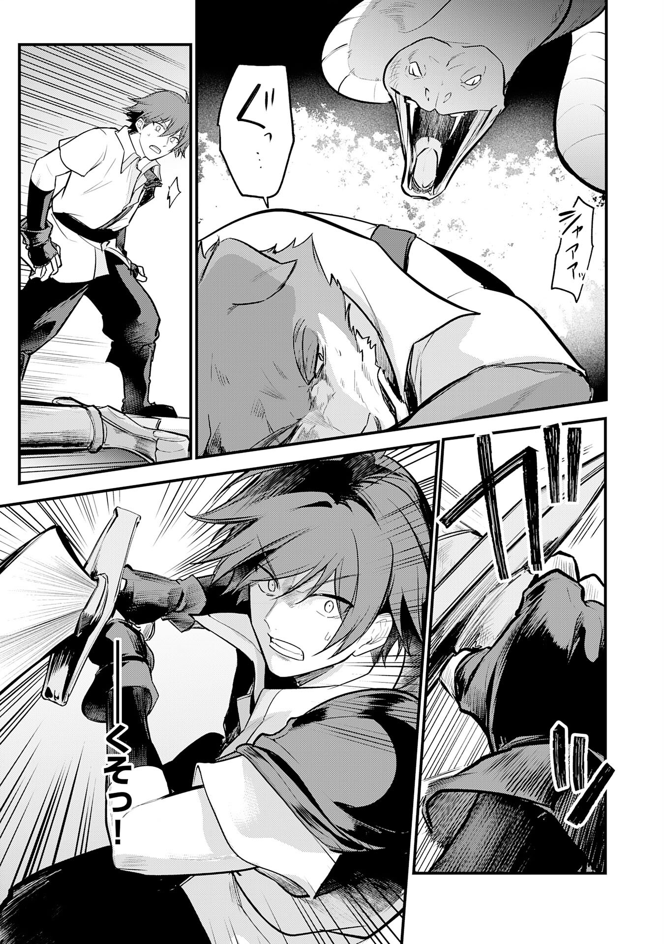 Tensei Shitara Dorei no Chichi ni Nattakedo, Kazoku Toshite Mederu Koto ni Shita Chap 4 - Next Chap 5