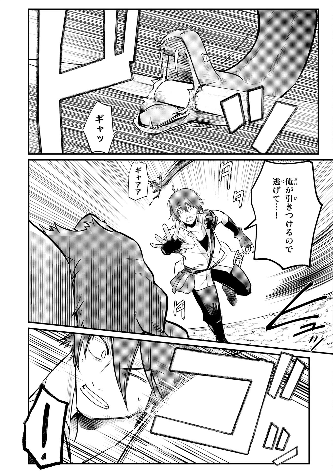 Tensei Shitara Dorei no Chichi ni Nattakedo, Kazoku Toshite Mederu Koto ni Shita Chap 4 - Next Chap 5