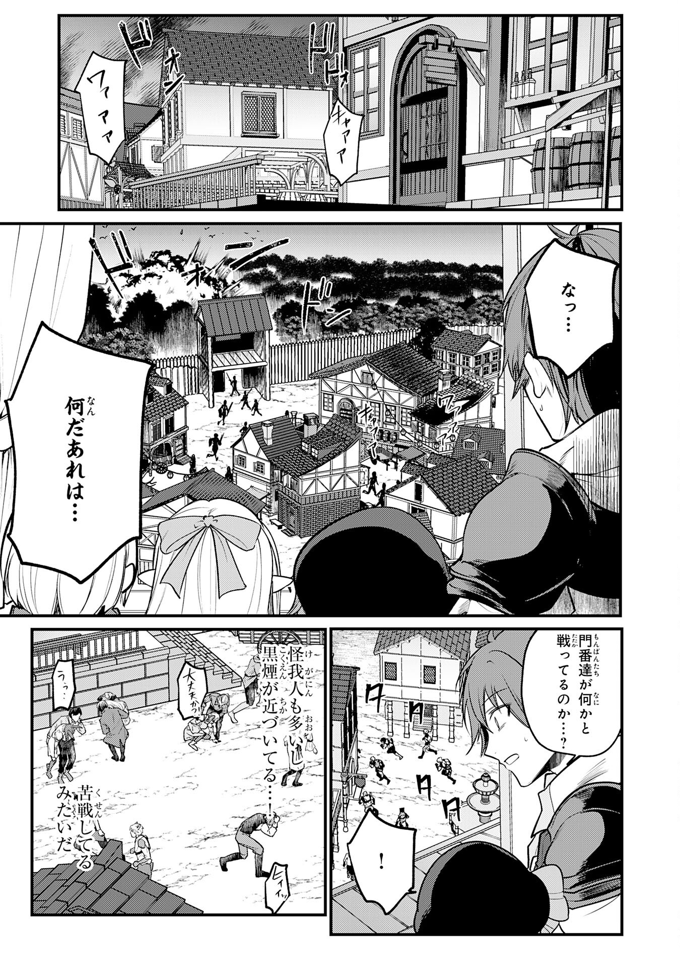 Tensei Shitara Dorei no Chichi ni Nattakedo, Kazoku Toshite Mederu Koto ni Shita Chap 4 - Next Chap 5