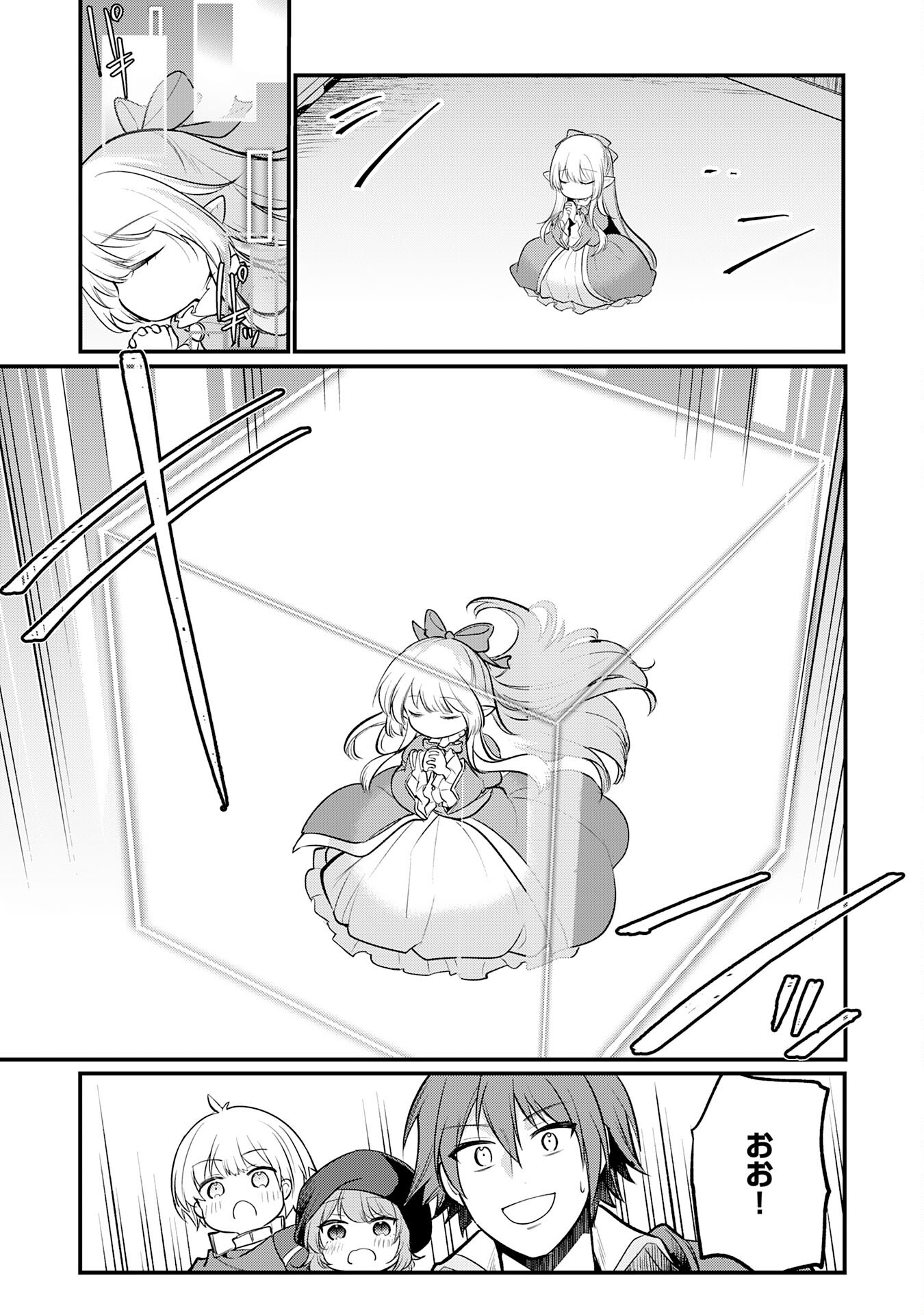 Tensei Shitara Dorei no Chichi ni Nattakedo, Kazoku Toshite Mederu Koto ni Shita Chap 4 - Next Chap 5