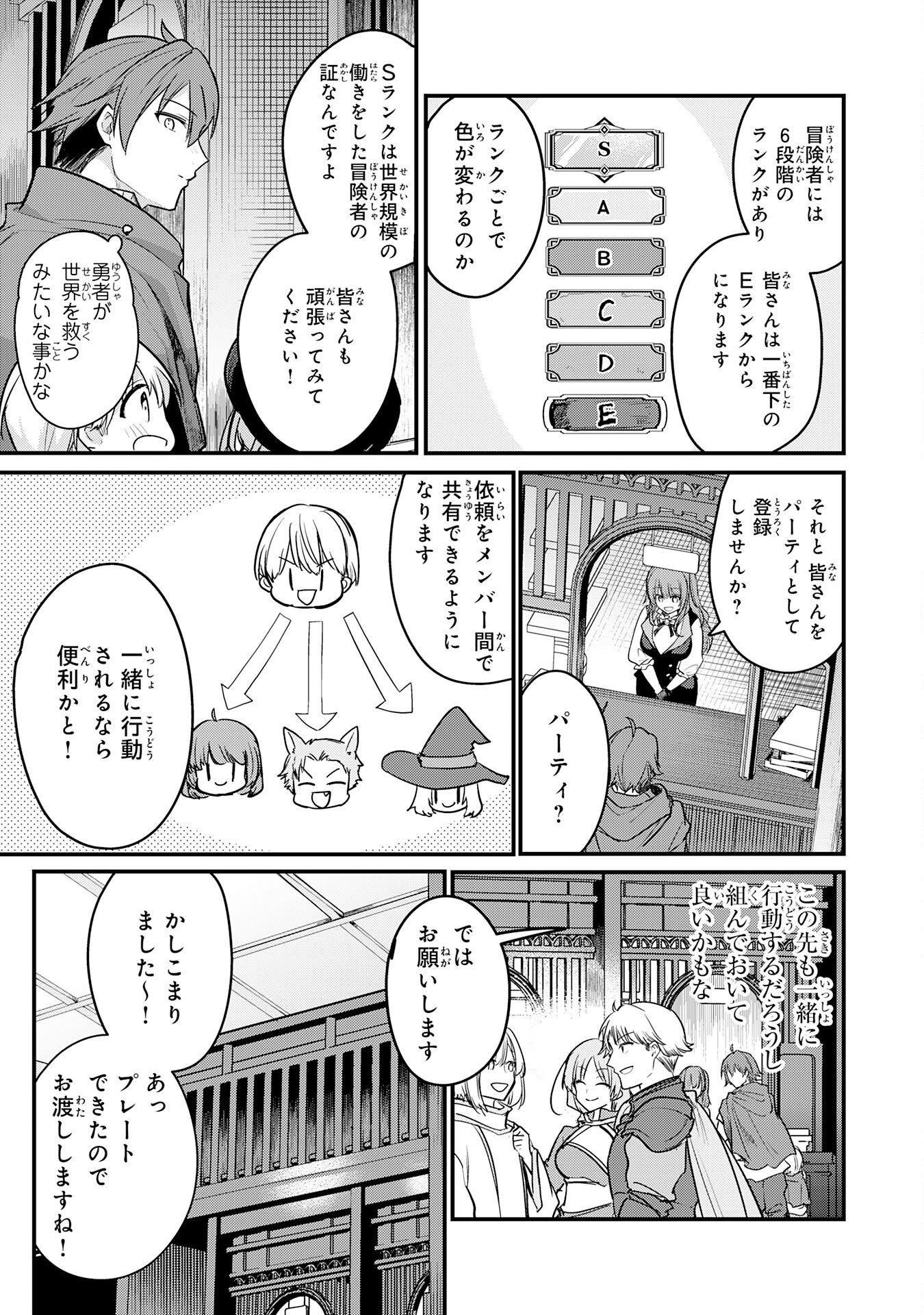 Tensei Shitara Dorei no Chichi ni Nattakedo, Kazoku Toshite Mederu Koto ni Shita Chap 6 - Next Chap 7