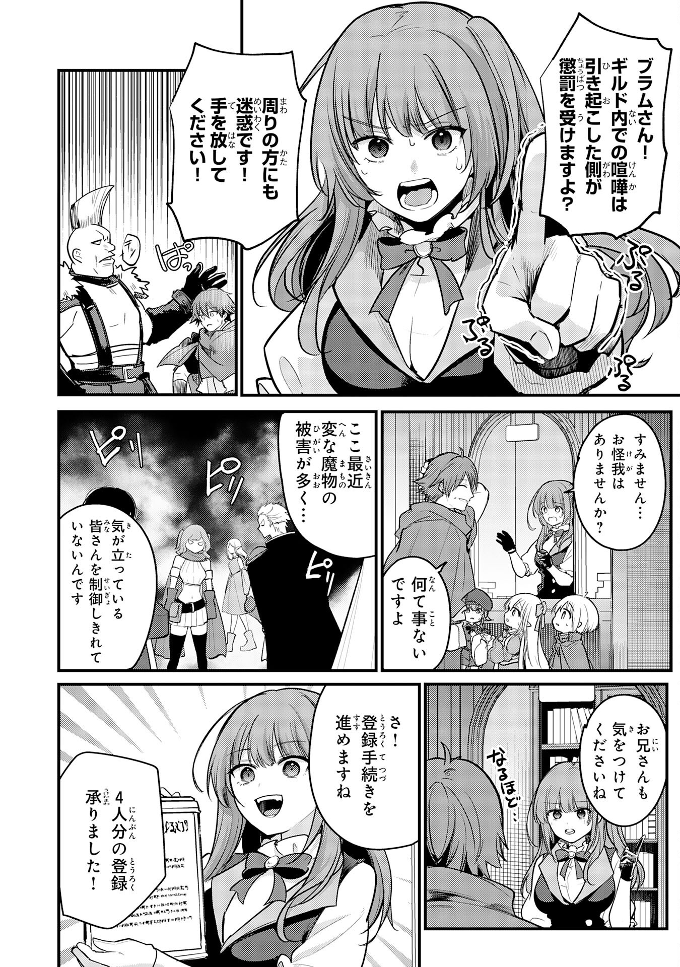 Tensei Shitara Dorei no Chichi ni Nattakedo, Kazoku Toshite Mederu Koto ni Shita Chap 6 - Next Chap 7