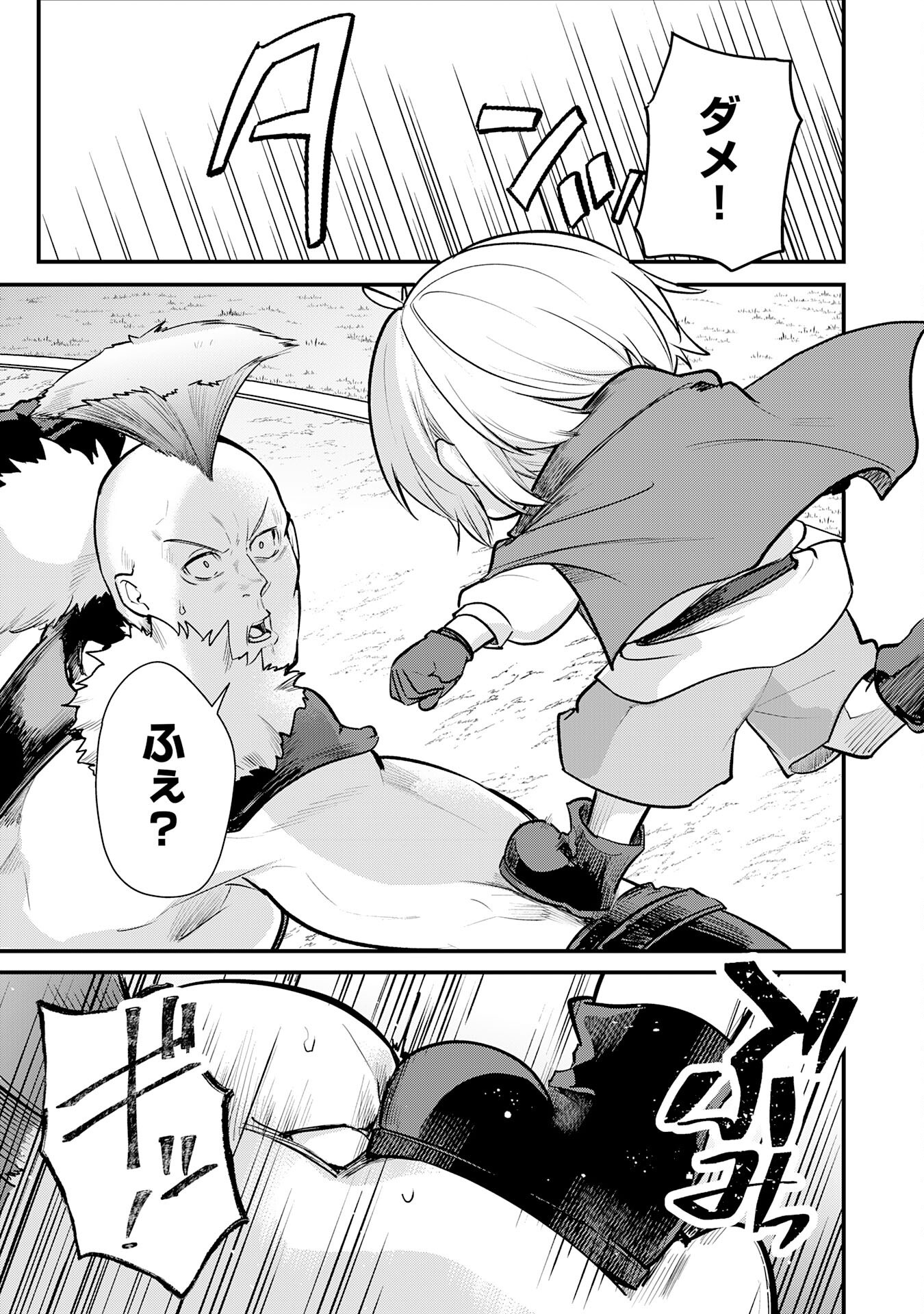 Tensei Shitara Dorei no Chichi ni Nattakedo, Kazoku Toshite Mederu Koto ni Shita Chap 6 - Next Chap 7