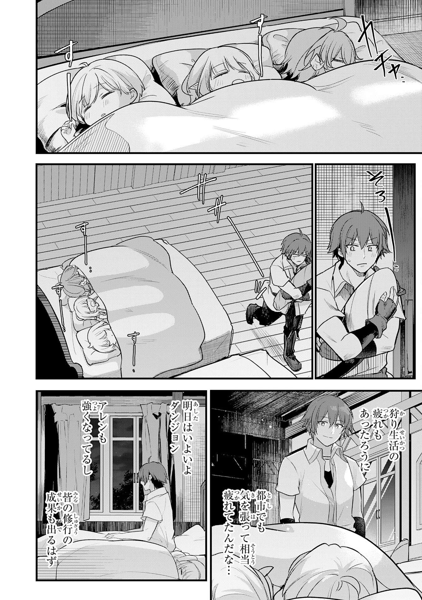 Tensei Shitara Dorei no Chichi ni Nattakedo, Kazoku Toshite Mederu Koto ni Shita Chap 6 - Next Chap 7