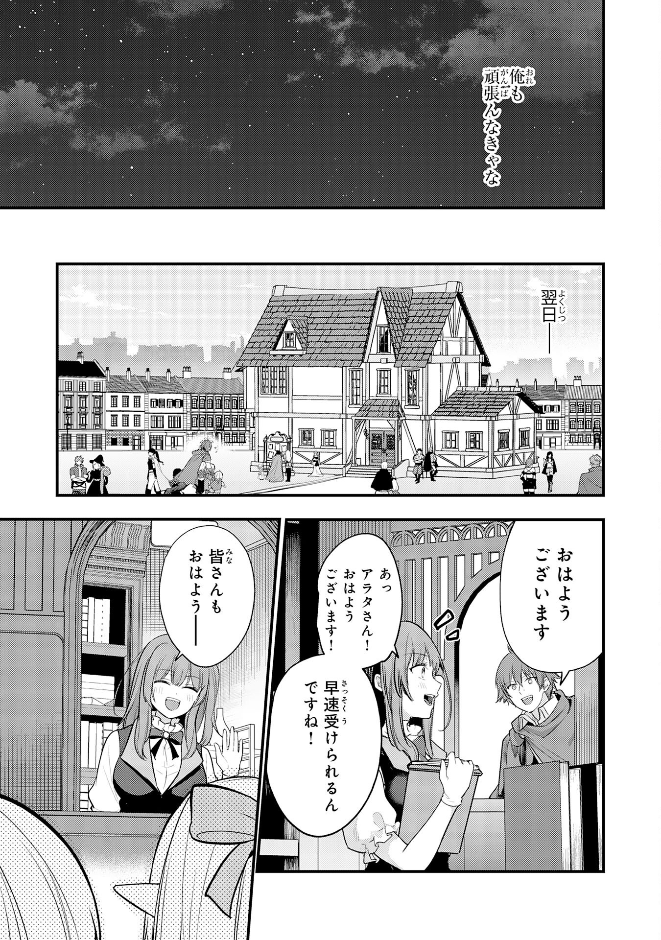 Tensei Shitara Dorei no Chichi ni Nattakedo, Kazoku Toshite Mederu Koto ni Shita Chap 6 - Next Chap 7
