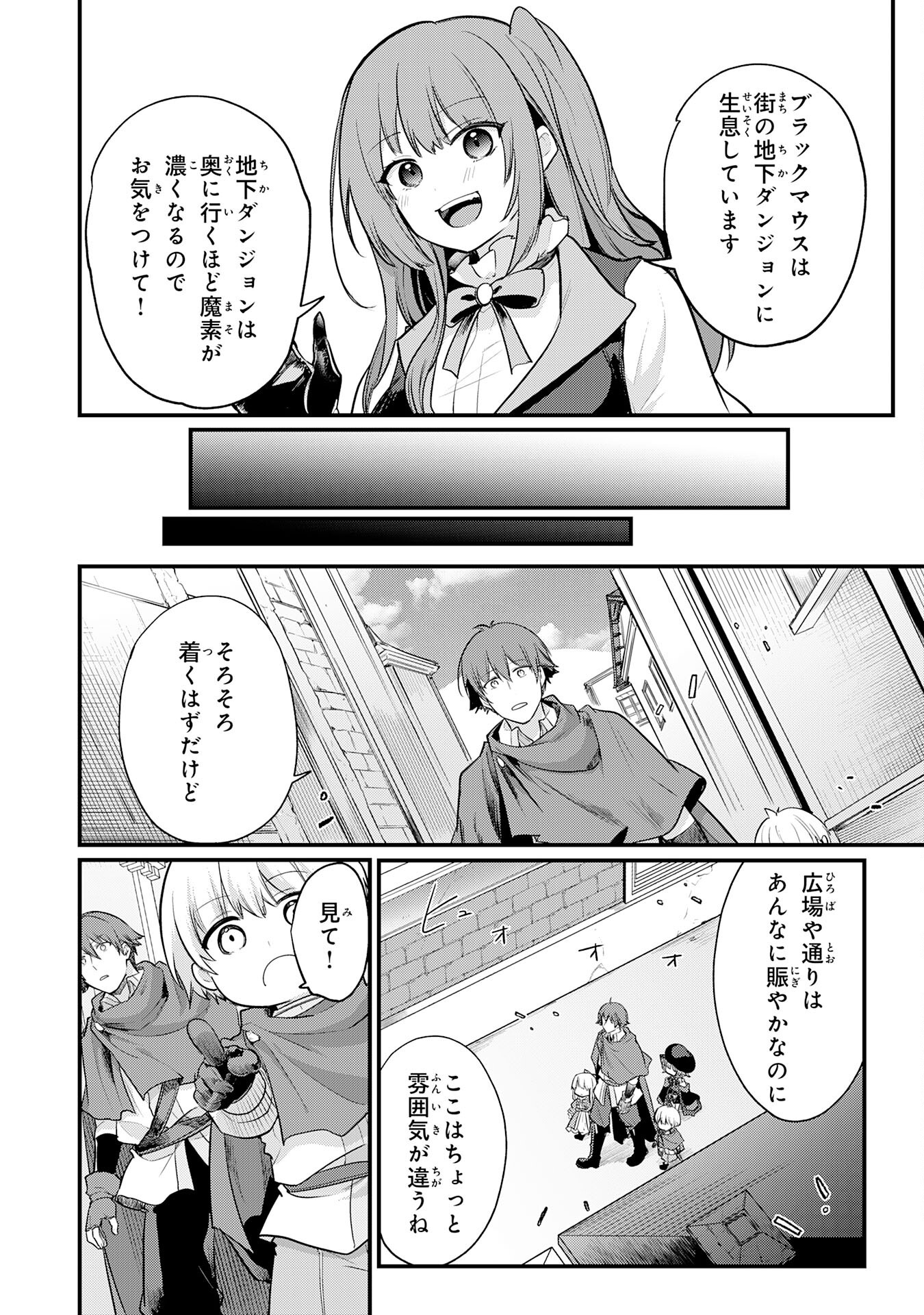 Tensei Shitara Dorei no Chichi ni Nattakedo, Kazoku Toshite Mederu Koto ni Shita Chap 6 - Next Chap 7
