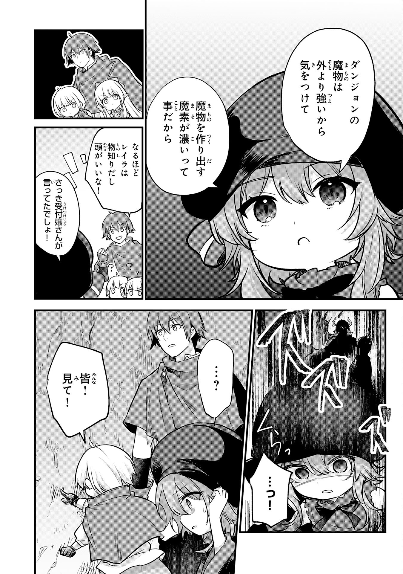 Tensei Shitara Dorei no Chichi ni Nattakedo, Kazoku Toshite Mederu Koto ni Shita Chap 6 - Next Chap 7