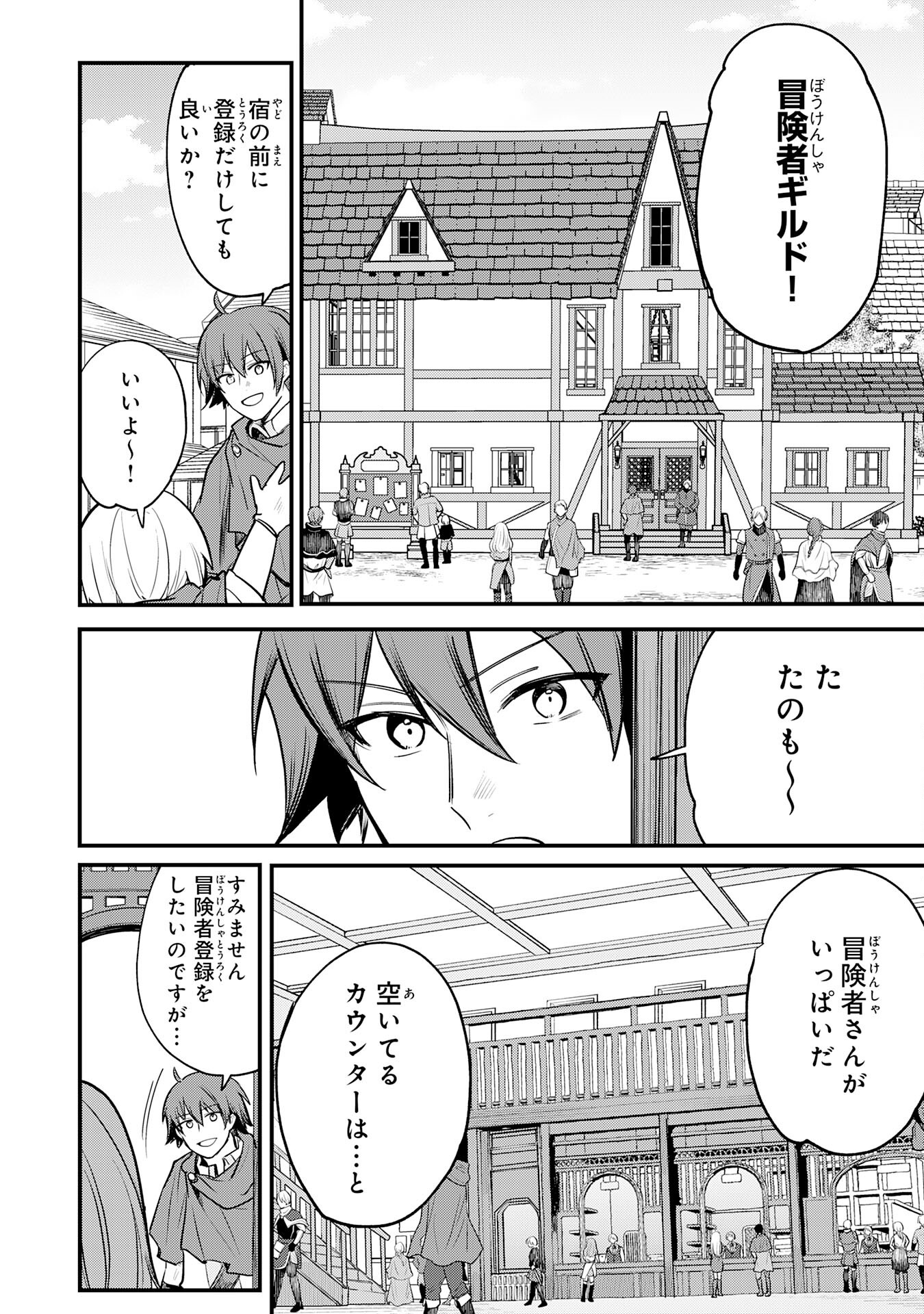 Tensei Shitara Dorei no Chichi ni Nattakedo, Kazoku Toshite Mederu Koto ni Shita Chap 6 - Next Chap 7