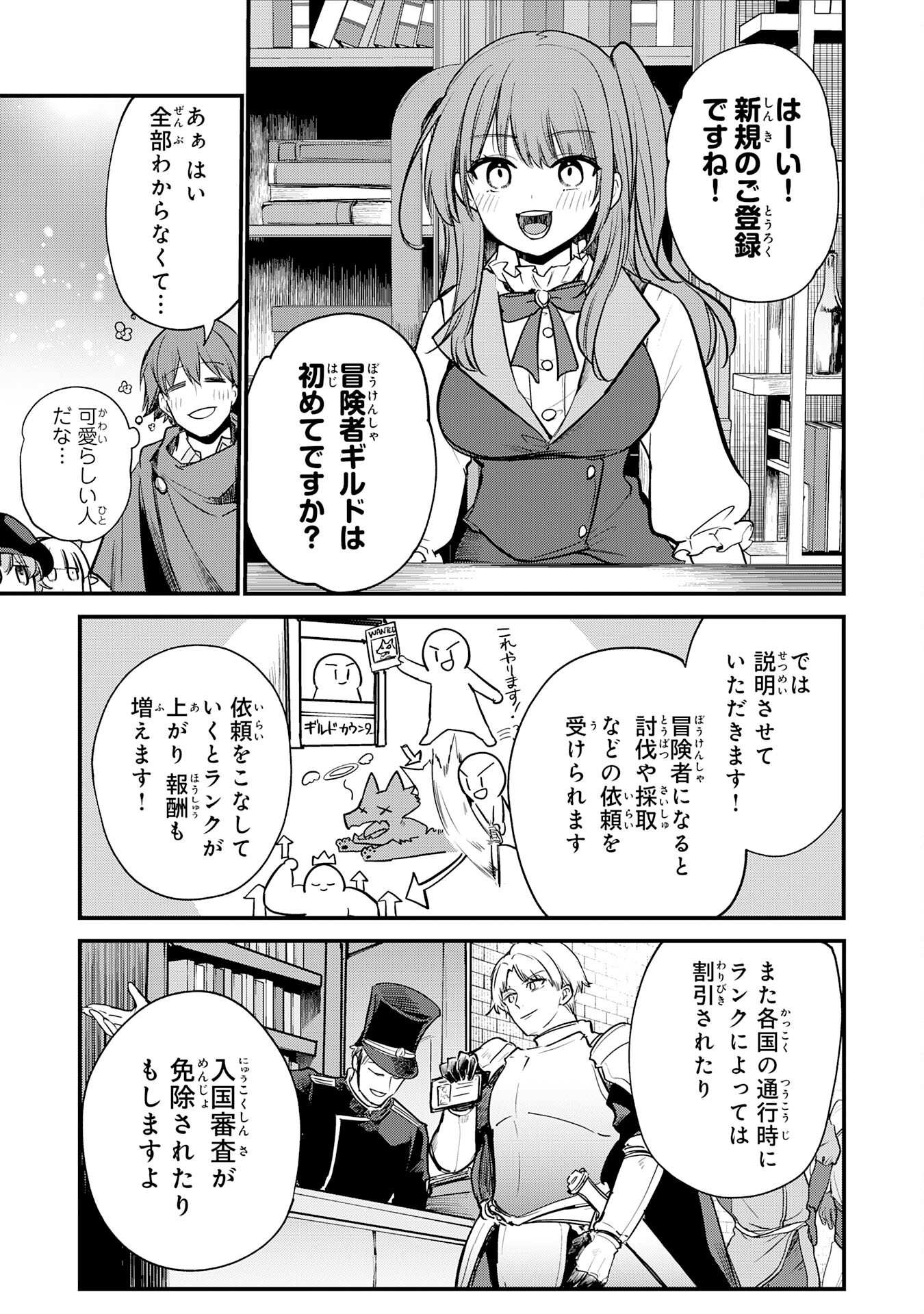 Tensei Shitara Dorei no Chichi ni Nattakedo, Kazoku Toshite Mederu Koto ni Shita Chap 6 - Next Chap 7