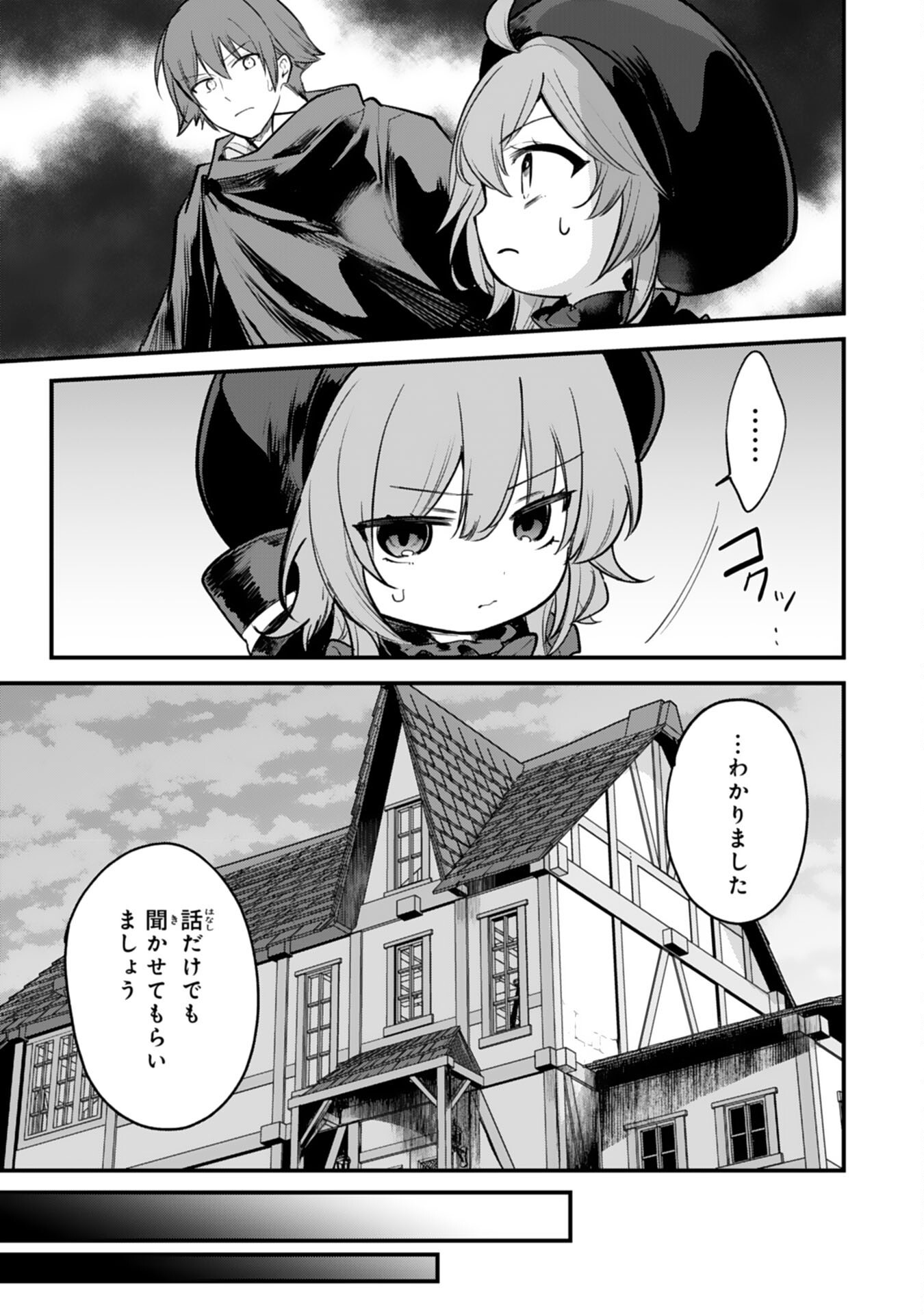 Tensei Shitara Dorei no Chichi ni Nattakedo, Kazoku Toshite Mederu Koto ni Shita Chap 7 - Next Chap 8