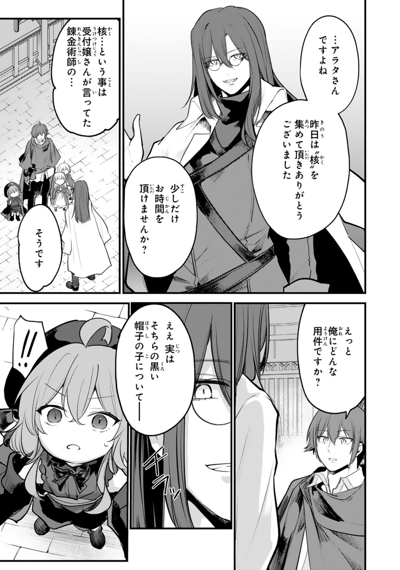 Tensei Shitara Dorei no Chichi ni Nattakedo, Kazoku Toshite Mederu Koto ni Shita Chap 7 - Next Chap 8