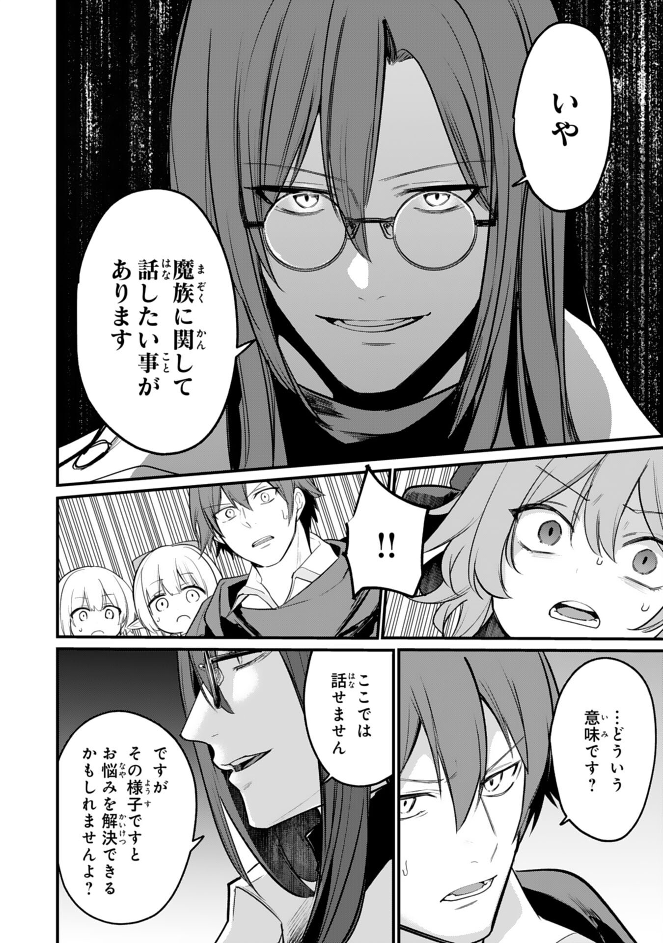 Tensei Shitara Dorei no Chichi ni Nattakedo, Kazoku Toshite Mederu Koto ni Shita Chap 7 - Next Chap 8