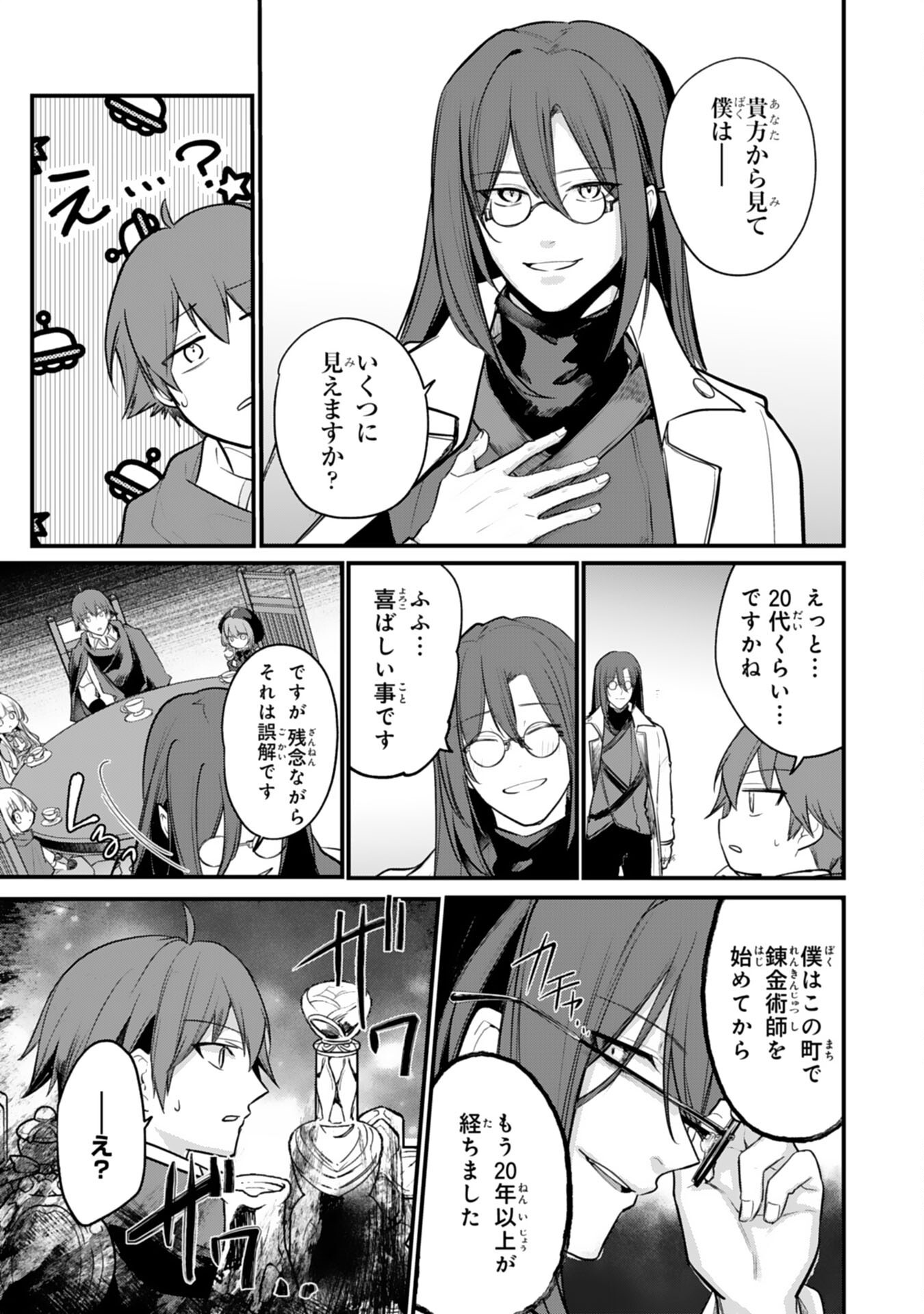 Tensei Shitara Dorei no Chichi ni Nattakedo, Kazoku Toshite Mederu Koto ni Shita Chap 7 - Next Chap 8