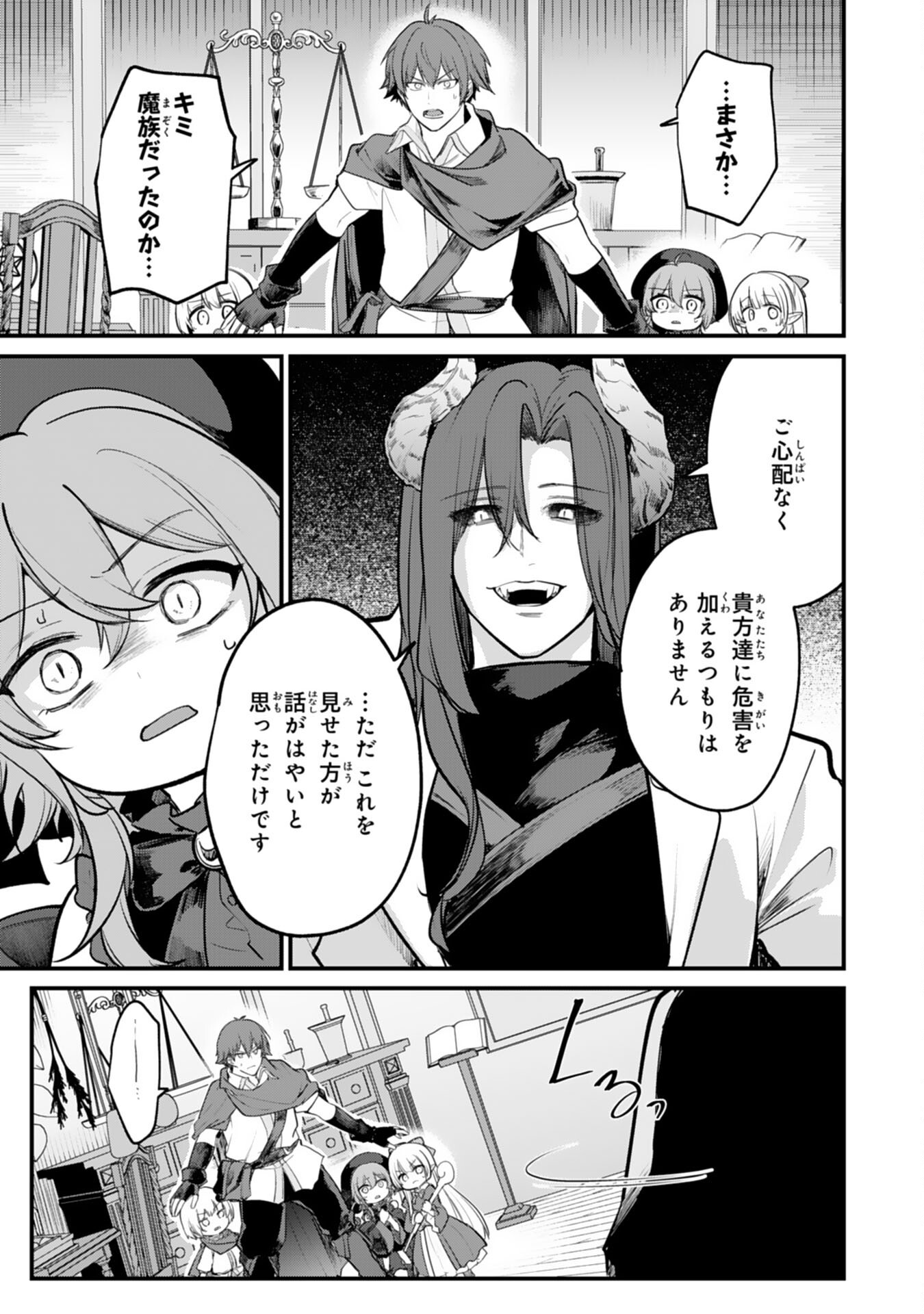 Tensei Shitara Dorei no Chichi ni Nattakedo, Kazoku Toshite Mederu Koto ni Shita Chap 7 - Next Chap 8