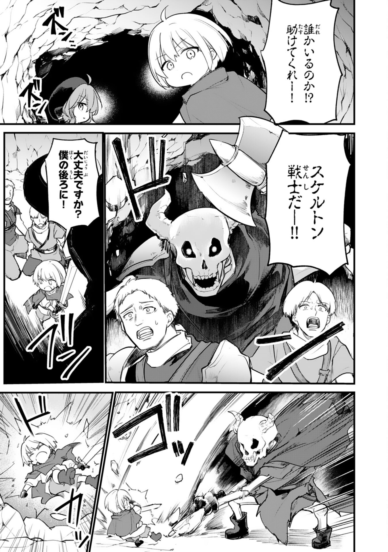 Tensei Shitara Dorei no Chichi ni Nattakedo, Kazoku Toshite Mederu Koto ni Shita Chap 7 - Next Chap 8