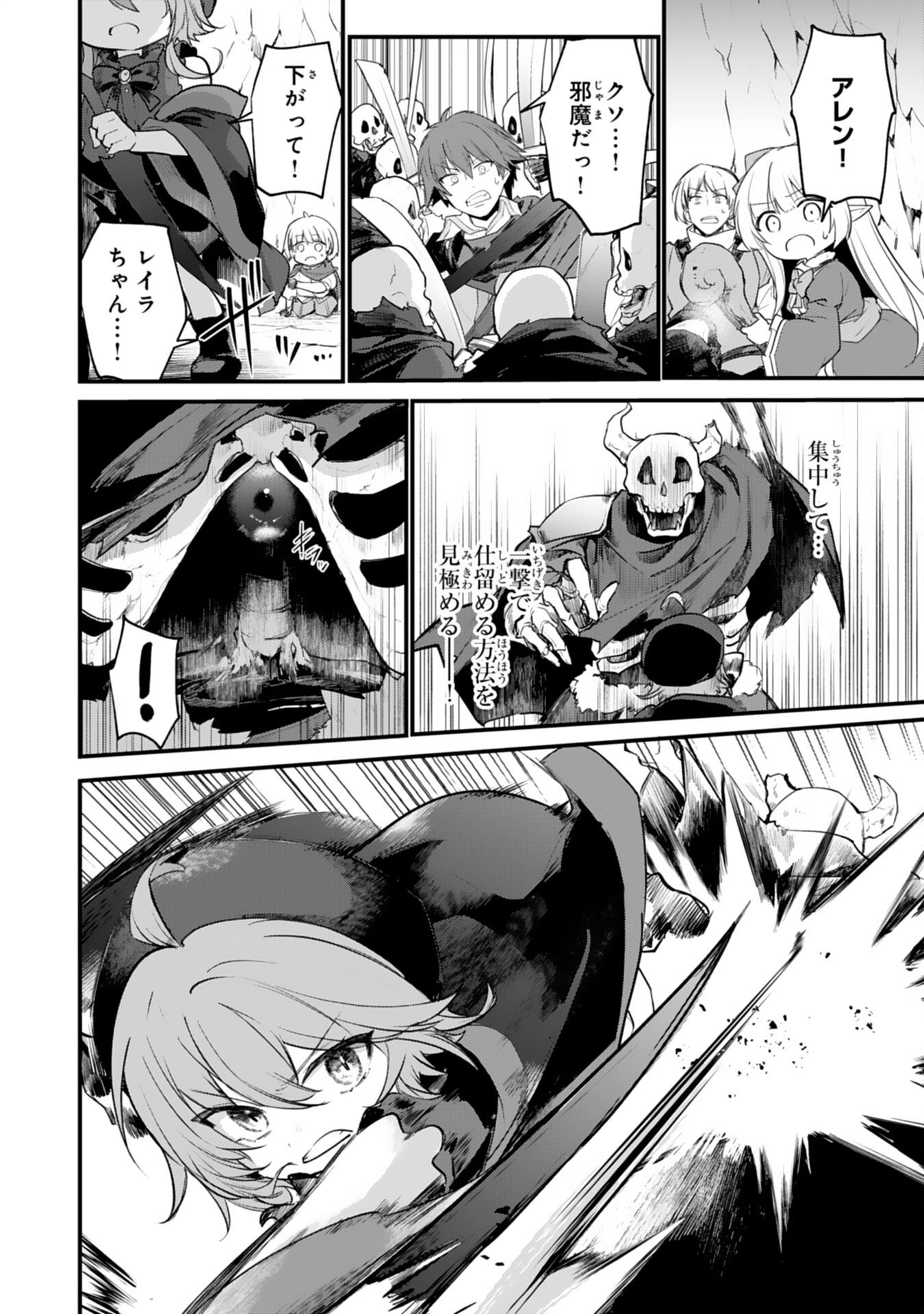 Tensei Shitara Dorei no Chichi ni Nattakedo, Kazoku Toshite Mederu Koto ni Shita Chap 7 - Next Chap 8