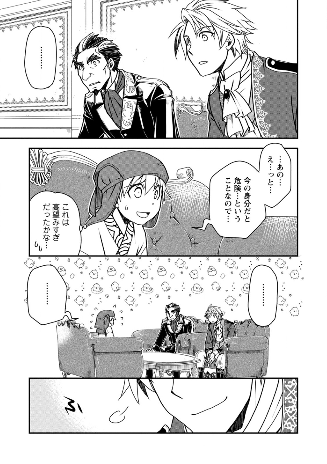 Tensei Shitara Heimin deshita.: Seikatsu Suijun ni Taerarenai no de Kizoku o Mezashimasu Chap 17.1 - Next Chap 18.1
