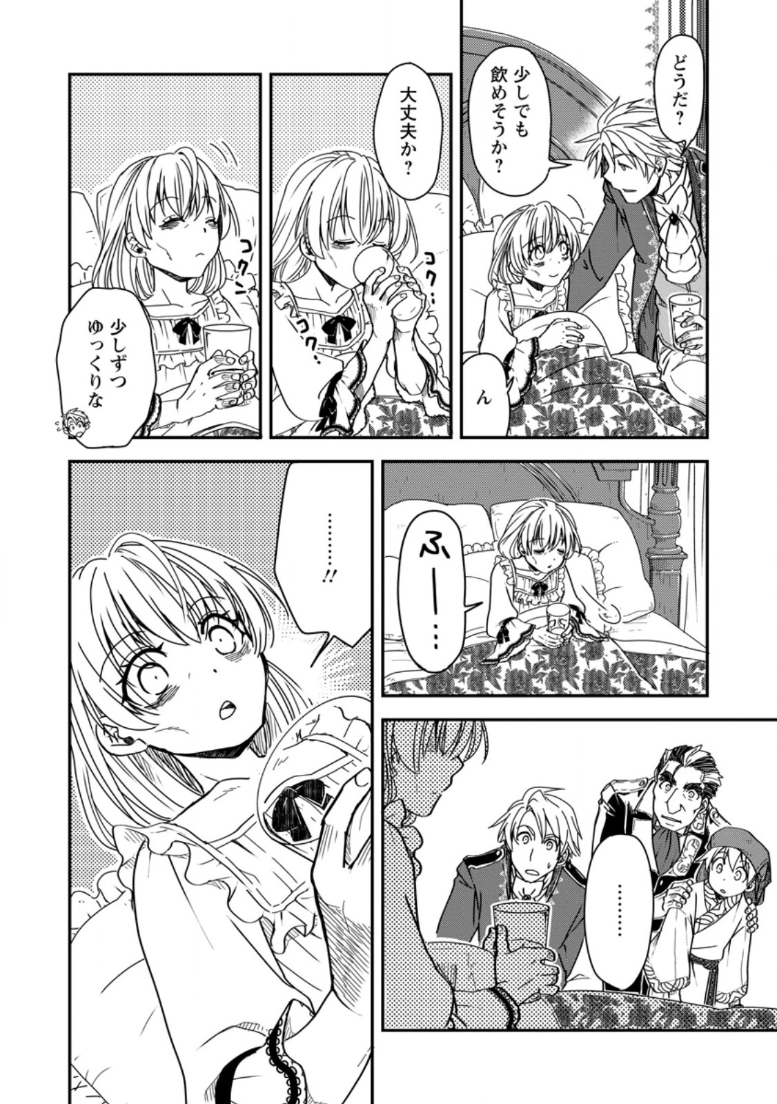 Tensei Shitara Heimin deshita.: Seikatsu Suijun ni Taerarenai no de Kizoku o Mezashimasu Chap 17.1 - Next Chap 18.1