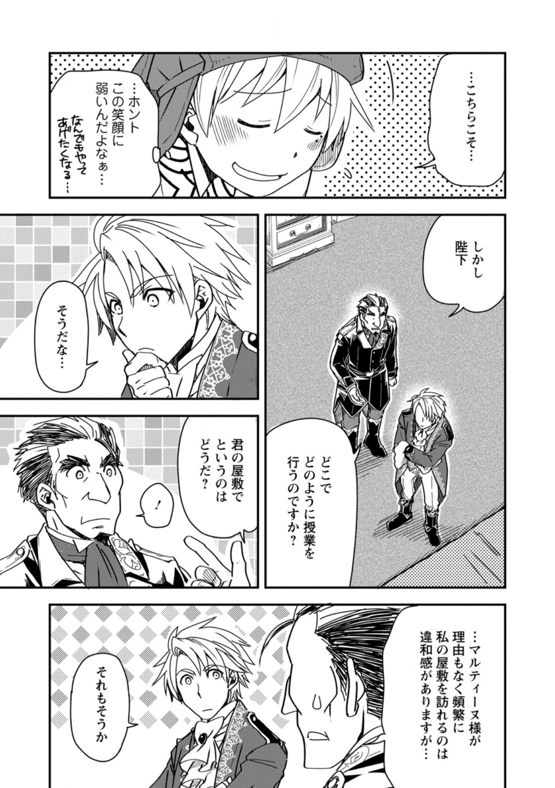 Tensei Shitara Heimin deshita.: Seikatsu Suijun ni Taerarenai no de Kizoku o Mezashimasu Chap 17.2 - Next Chap 18.2