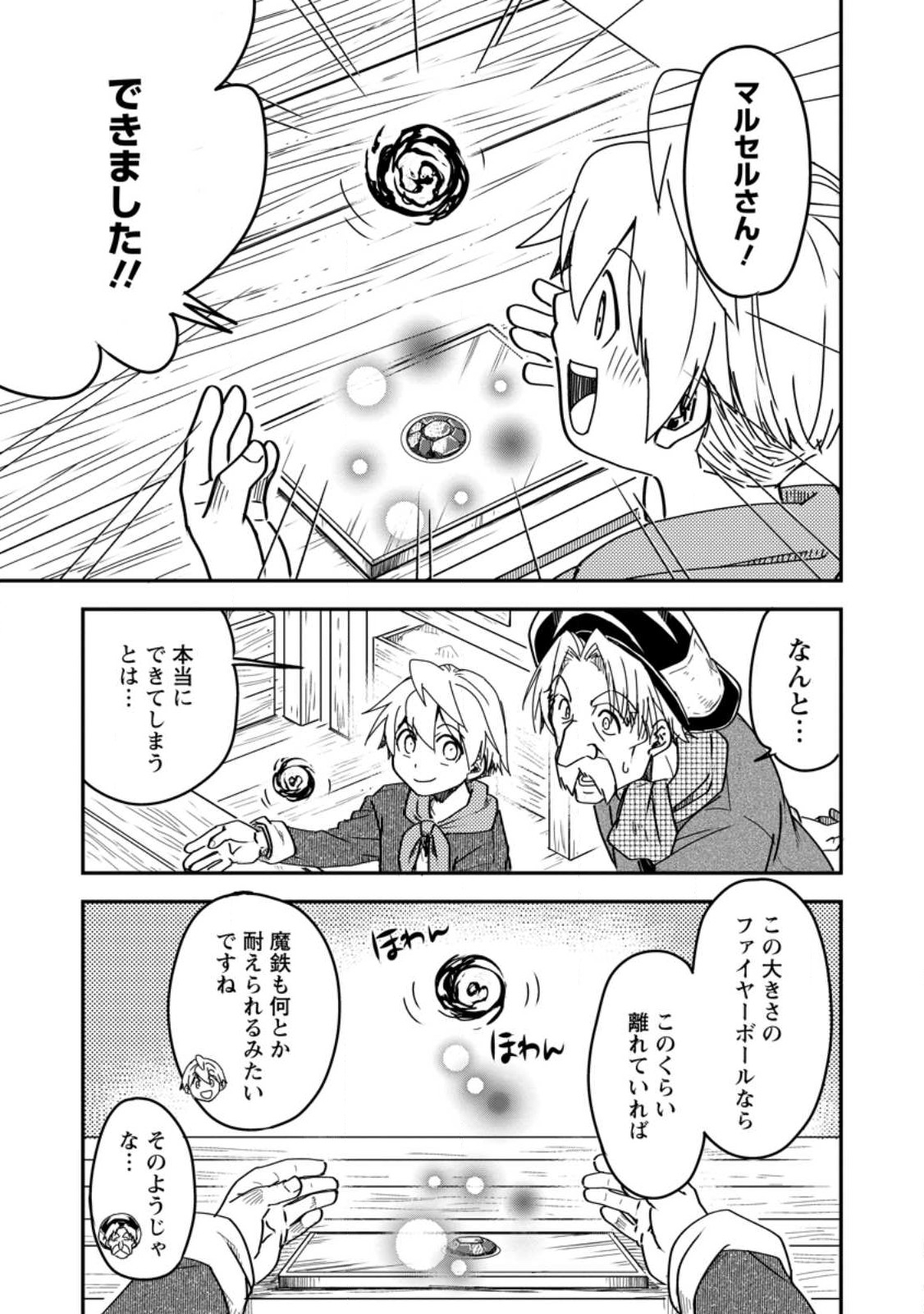 Tensei Shitara Heimin deshita.: Seikatsu Suijun ni Taerarenai no de Kizoku o Mezashimasu Chap 14.1 - Next Chap 15.1