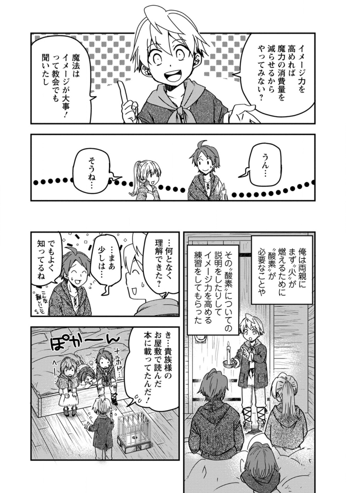 Tensei Shitara Heimin deshita.: Seikatsu Suijun ni Taerarenai no de Kizoku o Mezashimasu Chap 14.2 - Next Chap 15.2