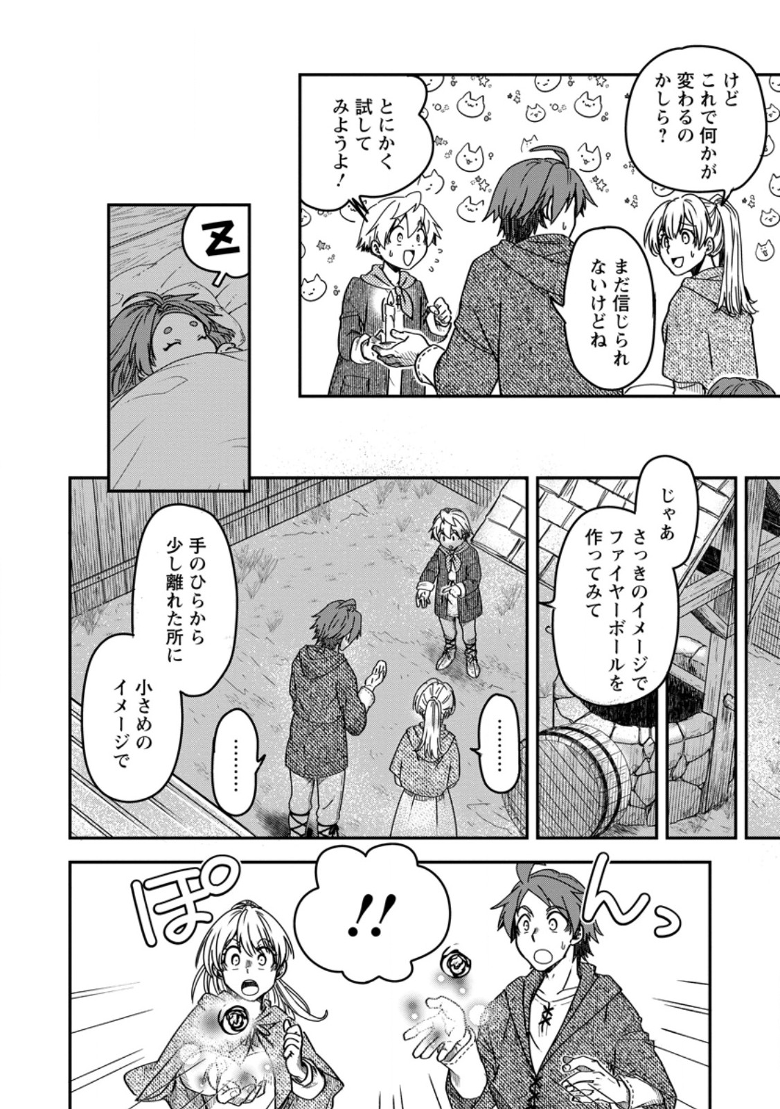 Tensei Shitara Heimin deshita.: Seikatsu Suijun ni Taerarenai no de Kizoku o Mezashimasu Chap 14.2 - Next Chap 15.2
