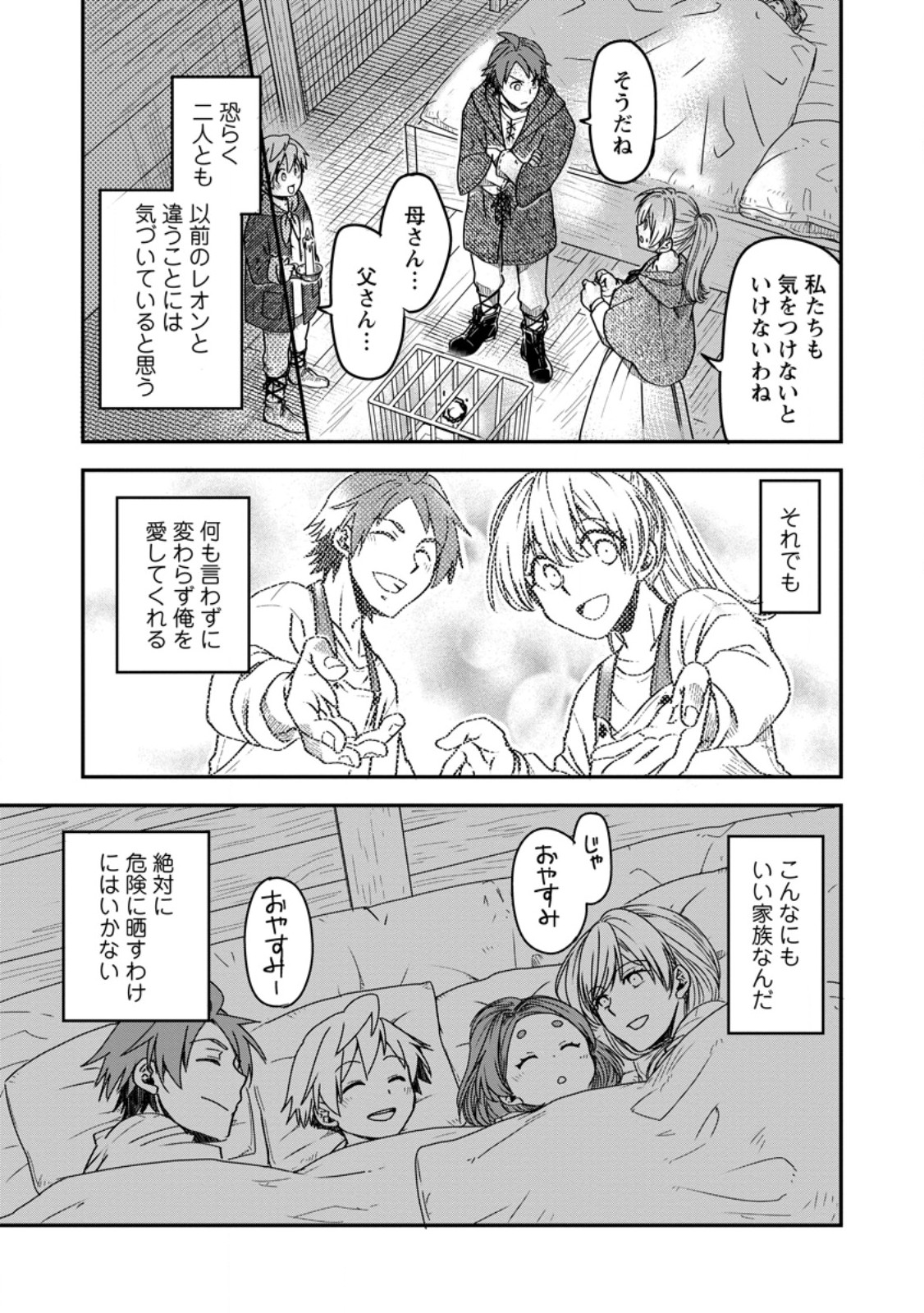 Tensei Shitara Heimin deshita.: Seikatsu Suijun ni Taerarenai no de Kizoku o Mezashimasu Chap 14.2 - Next Chap 15.2