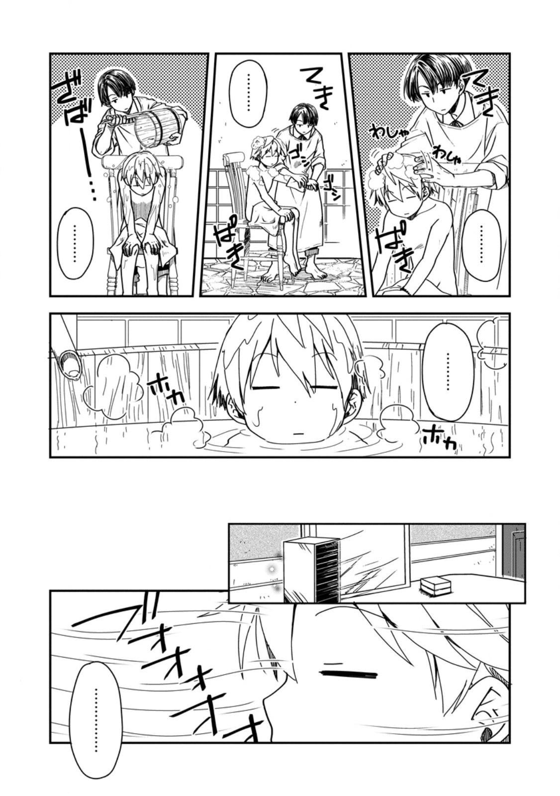 Tensei Shitara Heimin deshita.: Seikatsu Suijun ni Taerarenai no de Kizoku o Mezashimasu Chap 15.1 - Next Chap 16.1