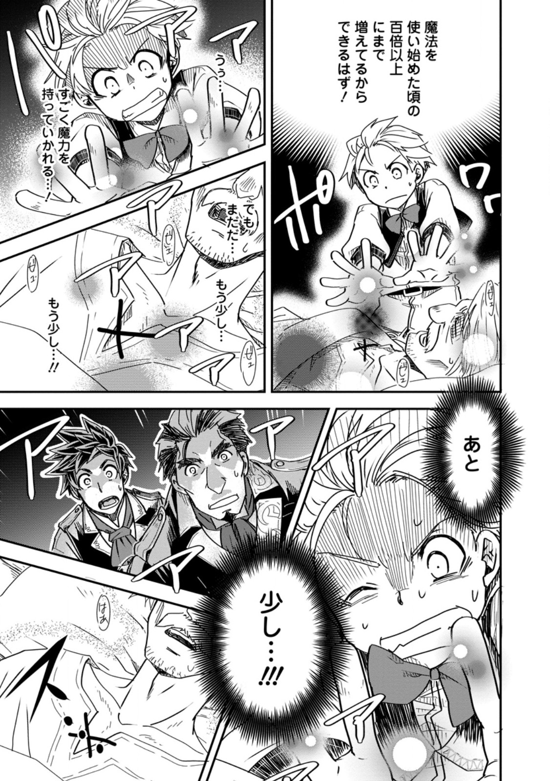 Tensei Shitara Heimin deshita.: Seikatsu Suijun ni Taerarenai no de Kizoku o Mezashimasu Chap 15.2 - Next Chap 16.2