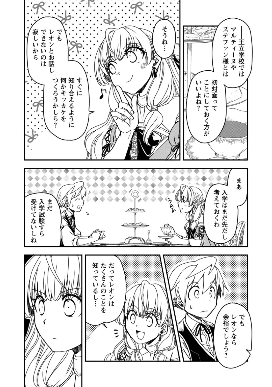 Tensei Shitara Heimin deshita.: Seikatsu Suijun ni Taerarenai no de Kizoku o Mezashimasu Chap 19.1 - Next Chap 20.1
