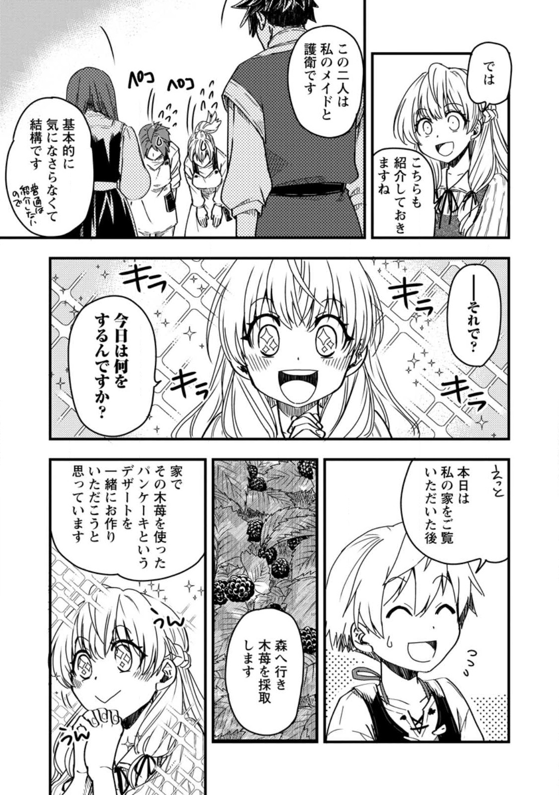 Tensei Shitara Heimin deshita.: Seikatsu Suijun ni Taerarenai no de Kizoku o Mezashimasu Chap 11 - Next Chap 12