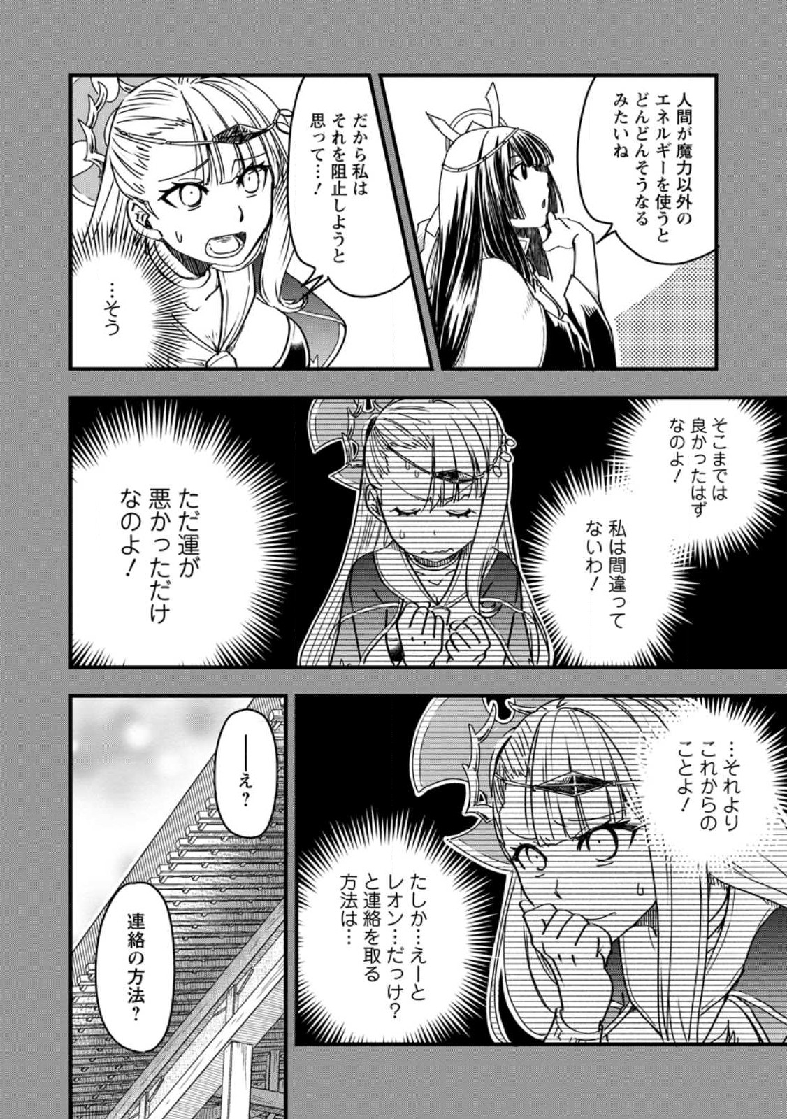 Tensei Shitara Heimin deshita.: Seikatsu Suijun ni Taerarenai no de Kizoku o Mezashimasu Chap 11 - Next Chap 12