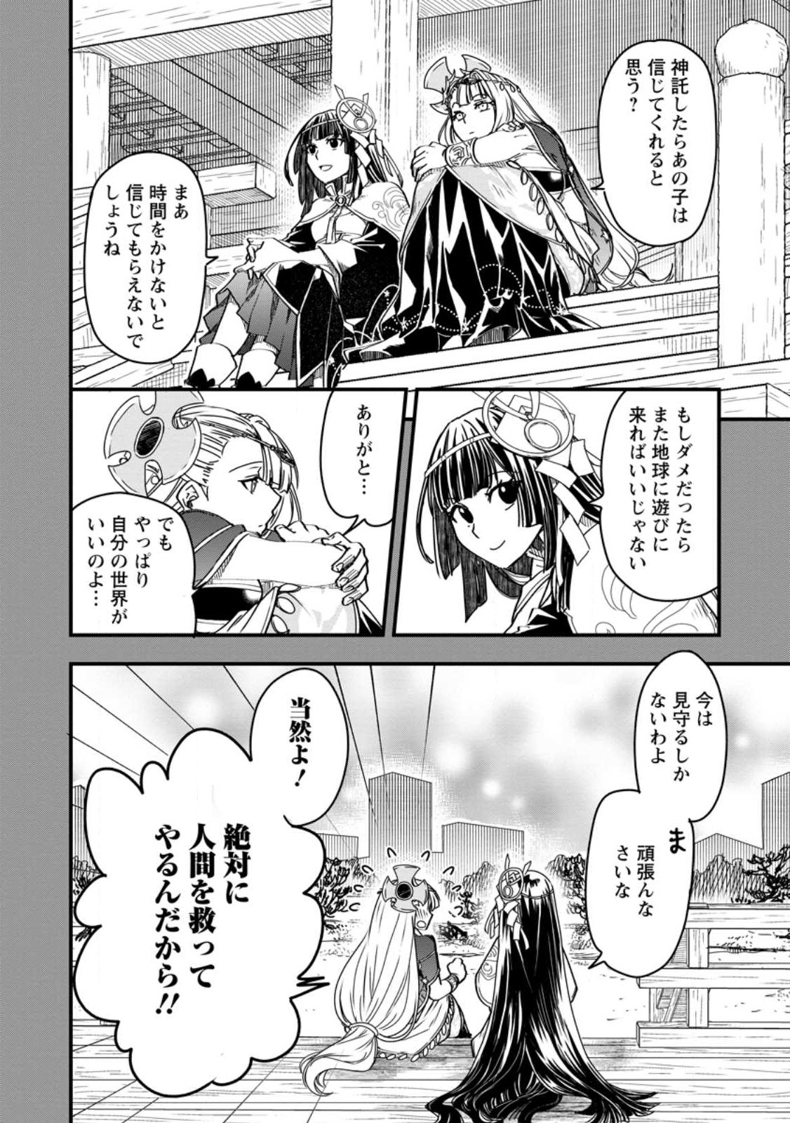 Tensei Shitara Heimin deshita.: Seikatsu Suijun ni Taerarenai no de Kizoku o Mezashimasu Chap 11 - Next Chap 12