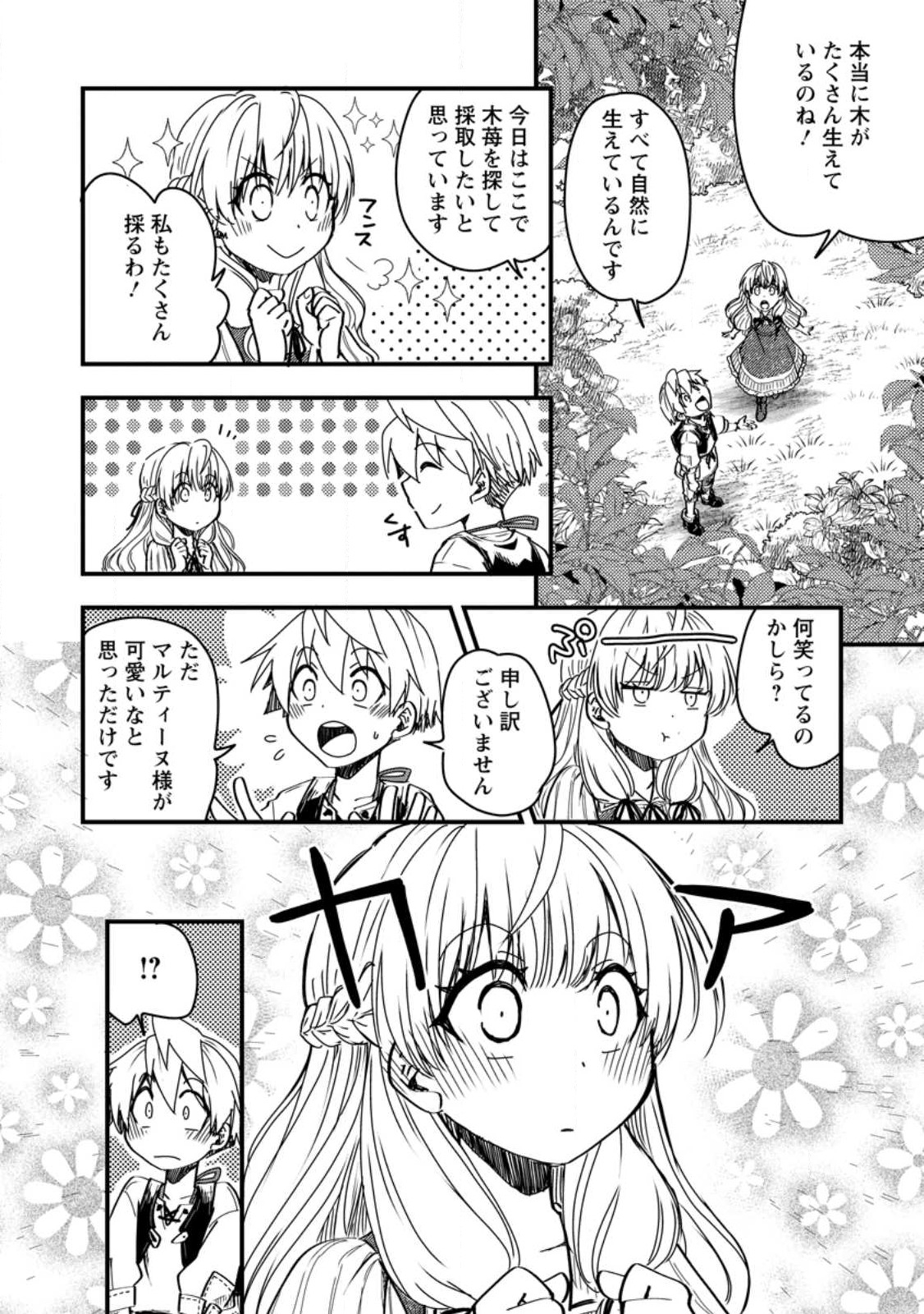 Tensei Shitara Heimin deshita.: Seikatsu Suijun ni Taerarenai no de Kizoku o Mezashimasu Chap 11 - Next Chap 12