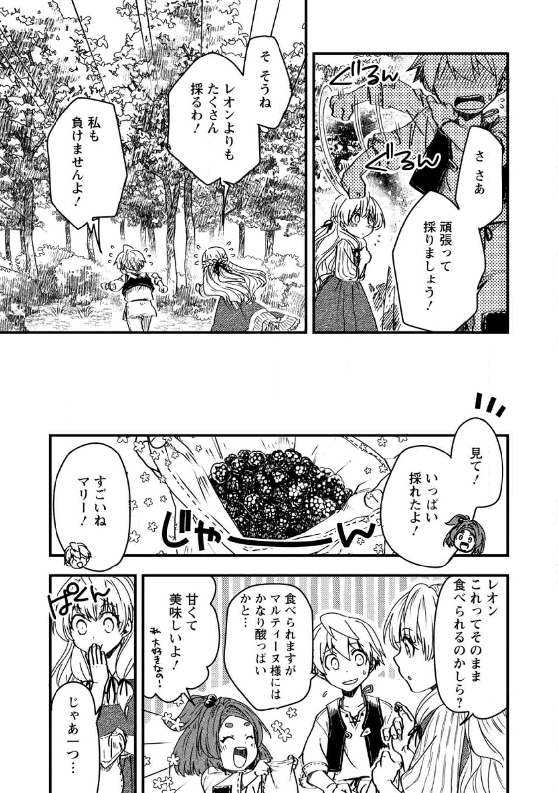 Tensei Shitara Heimin deshita.: Seikatsu Suijun ni Taerarenai no de Kizoku o Mezashimasu Chap 11 - Next Chap 12