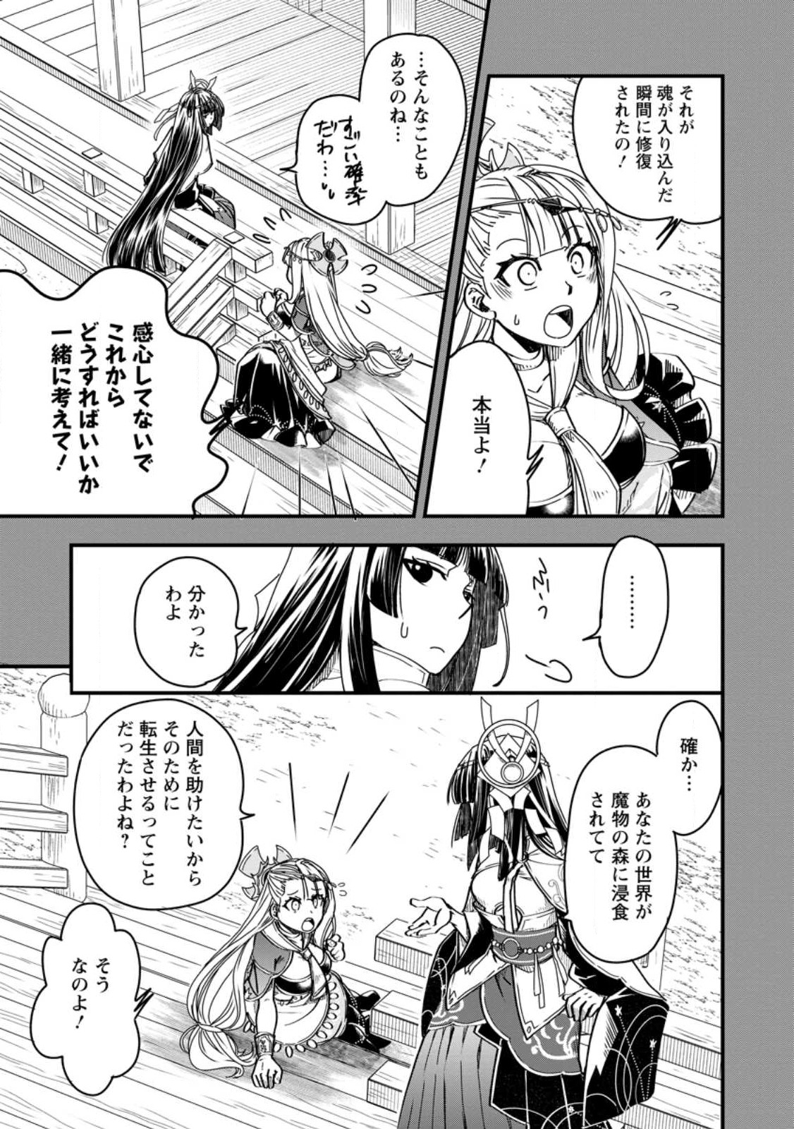 Tensei Shitara Heimin deshita.: Seikatsu Suijun ni Taerarenai no de Kizoku o Mezashimasu Chap 11 - Next Chap 12