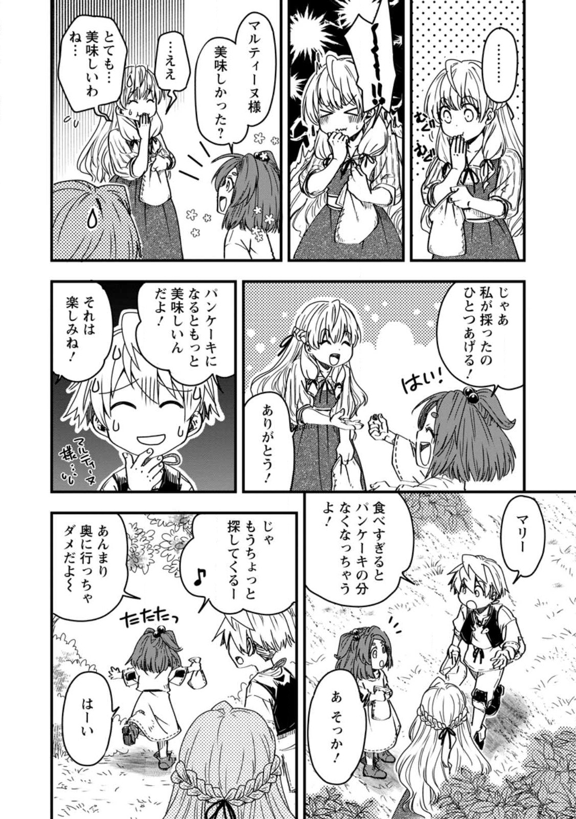 Tensei Shitara Heimin deshita.: Seikatsu Suijun ni Taerarenai no de Kizoku o Mezashimasu Chap 11 - Next Chap 12