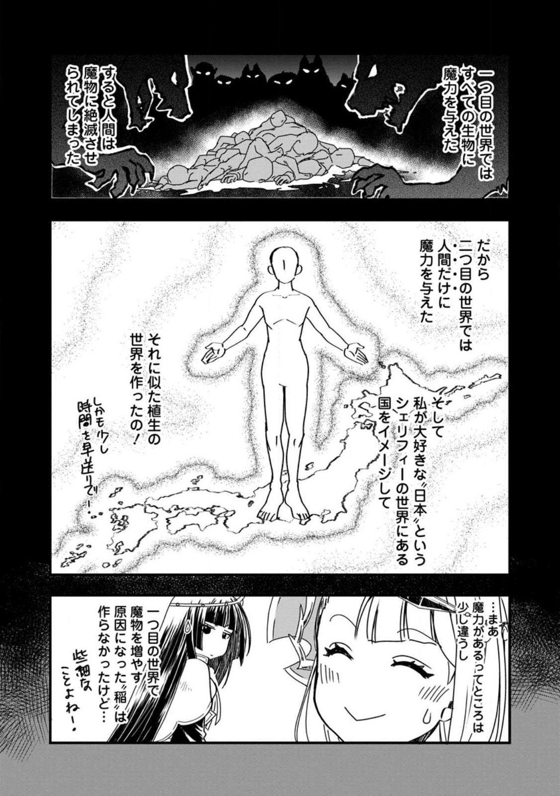 Tensei Shitara Heimin deshita.: Seikatsu Suijun ni Taerarenai no de Kizoku o Mezashimasu Chap 11 - Next Chap 12